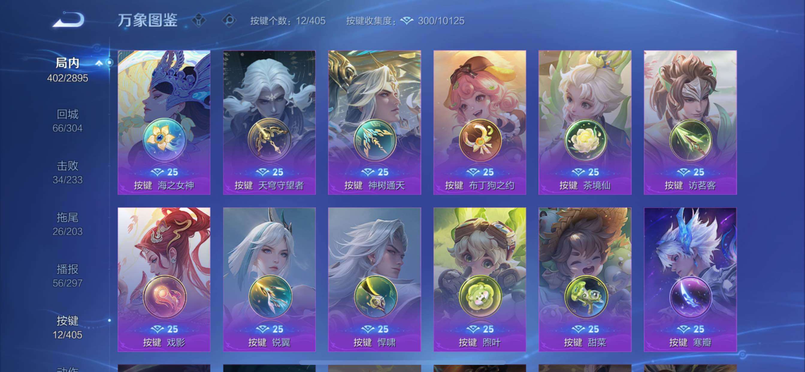 WZCMY4335439王者荣耀账号详情图15