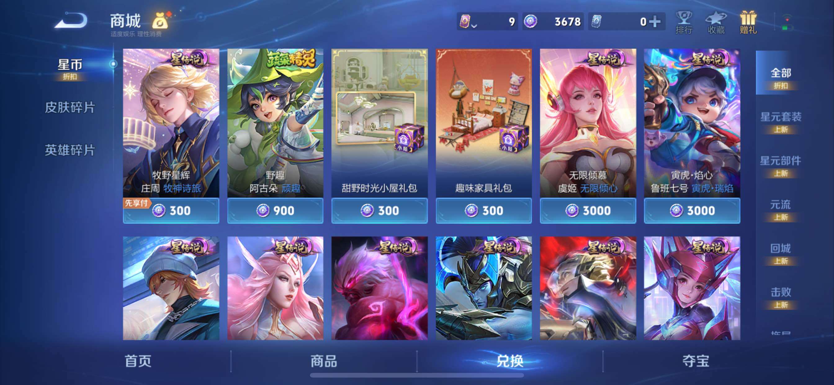 WZCMY4335439王者荣耀账号详情图16