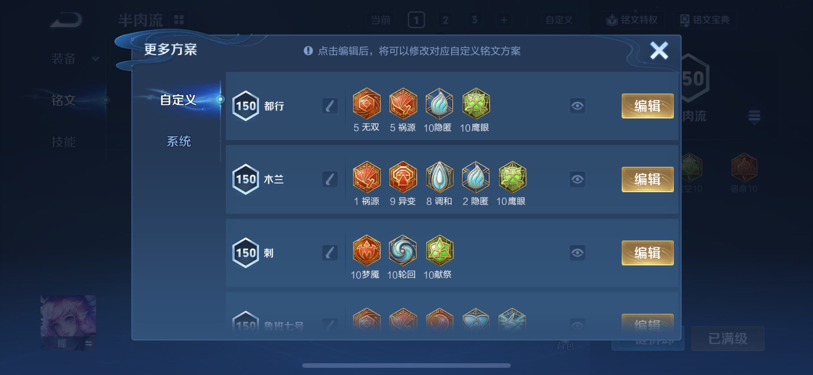 WZCMY4335439王者荣耀账号详情图17