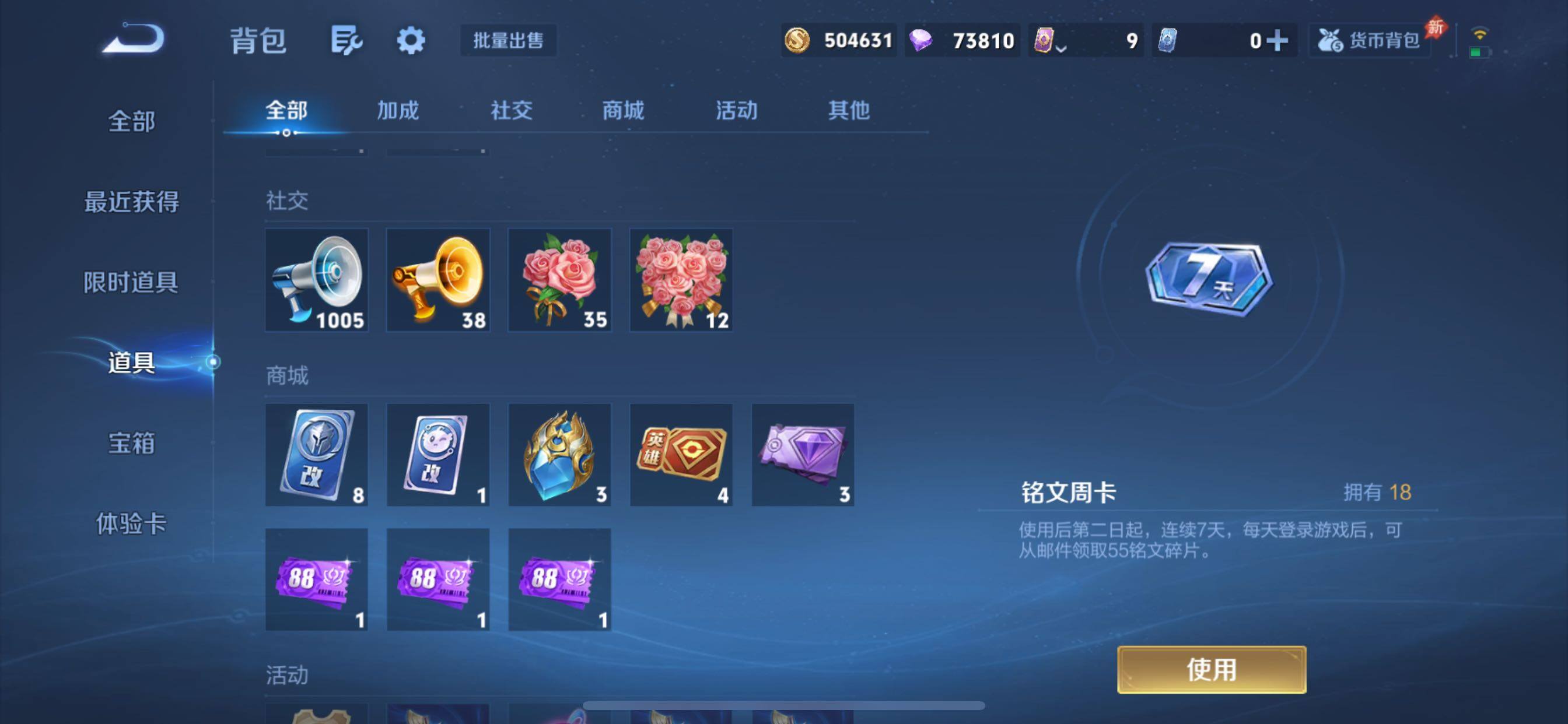 WZCMY4335439王者荣耀账号详情图18