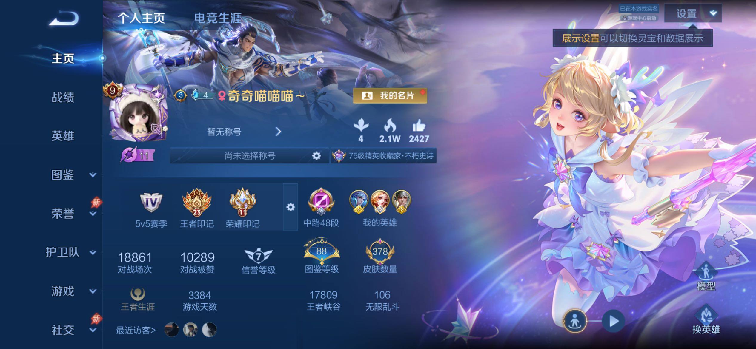 WZCMY4333468王者荣耀账号详情图2