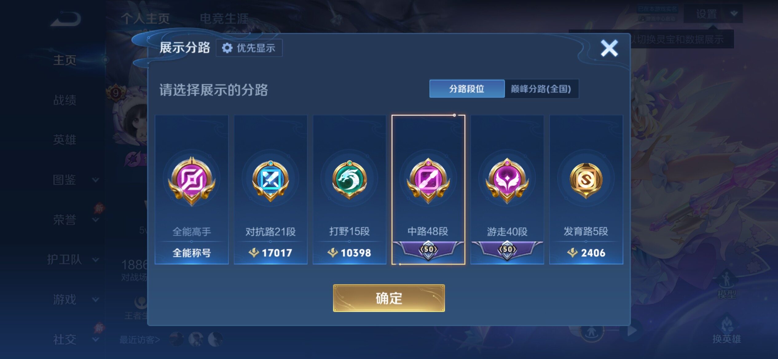 WZCMY4333468王者荣耀账号详情图3