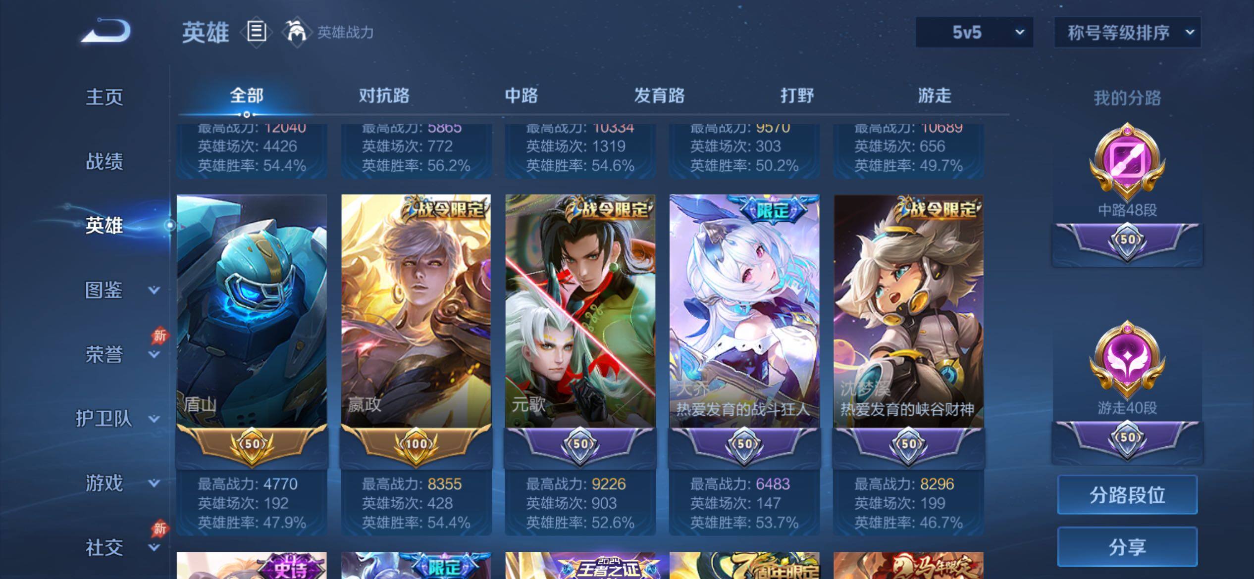 WZCMY4333468王者荣耀账号详情图5