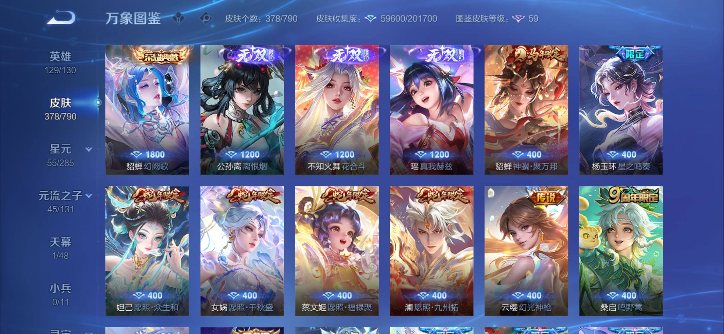 WZCMY4333468王者荣耀账号详情图9