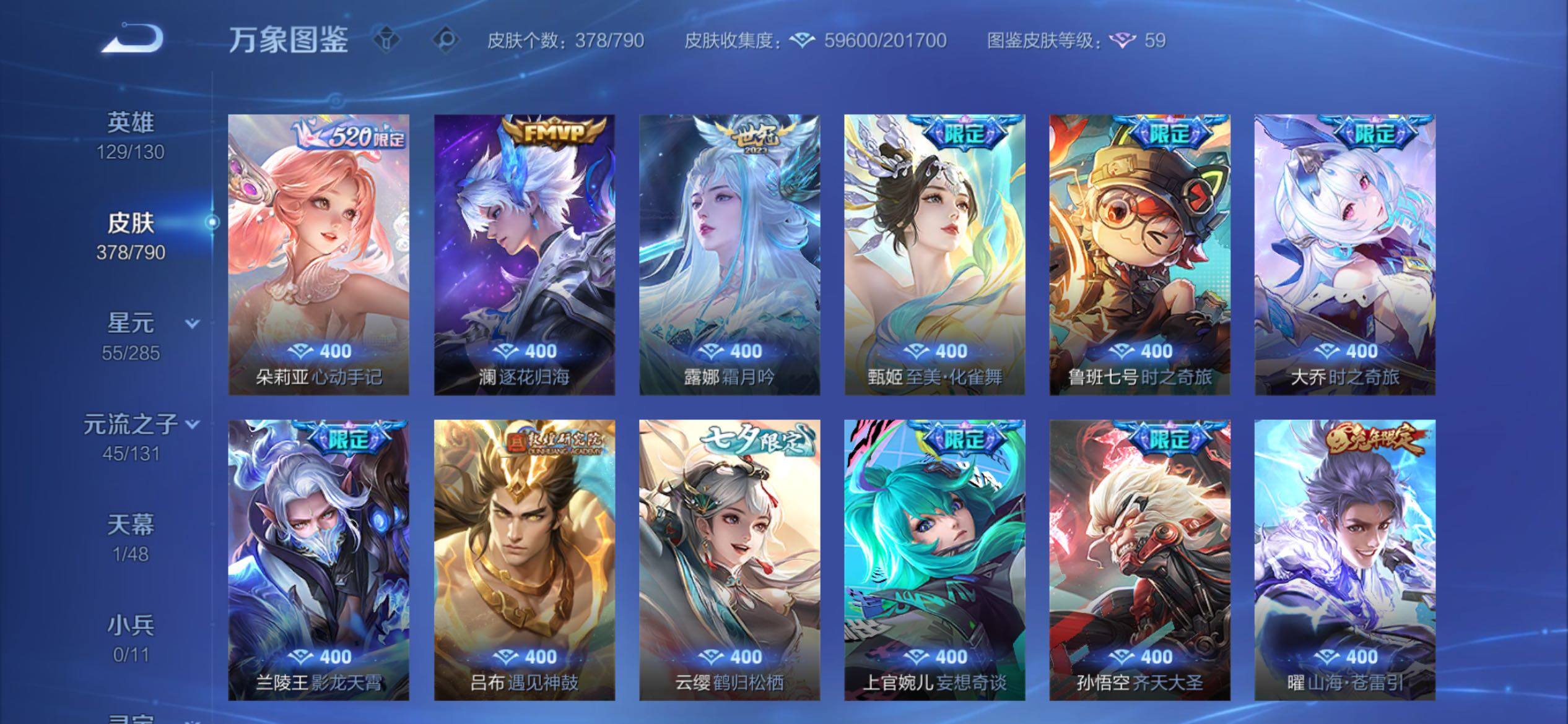 WZCMY4333468王者荣耀账号详情图10