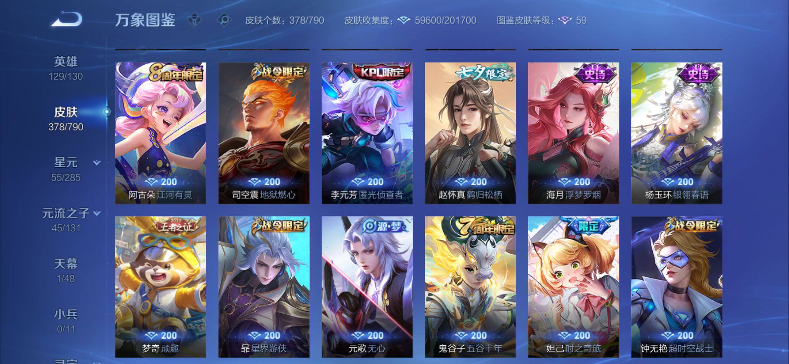 WZCMY4333468王者荣耀账号详情图13