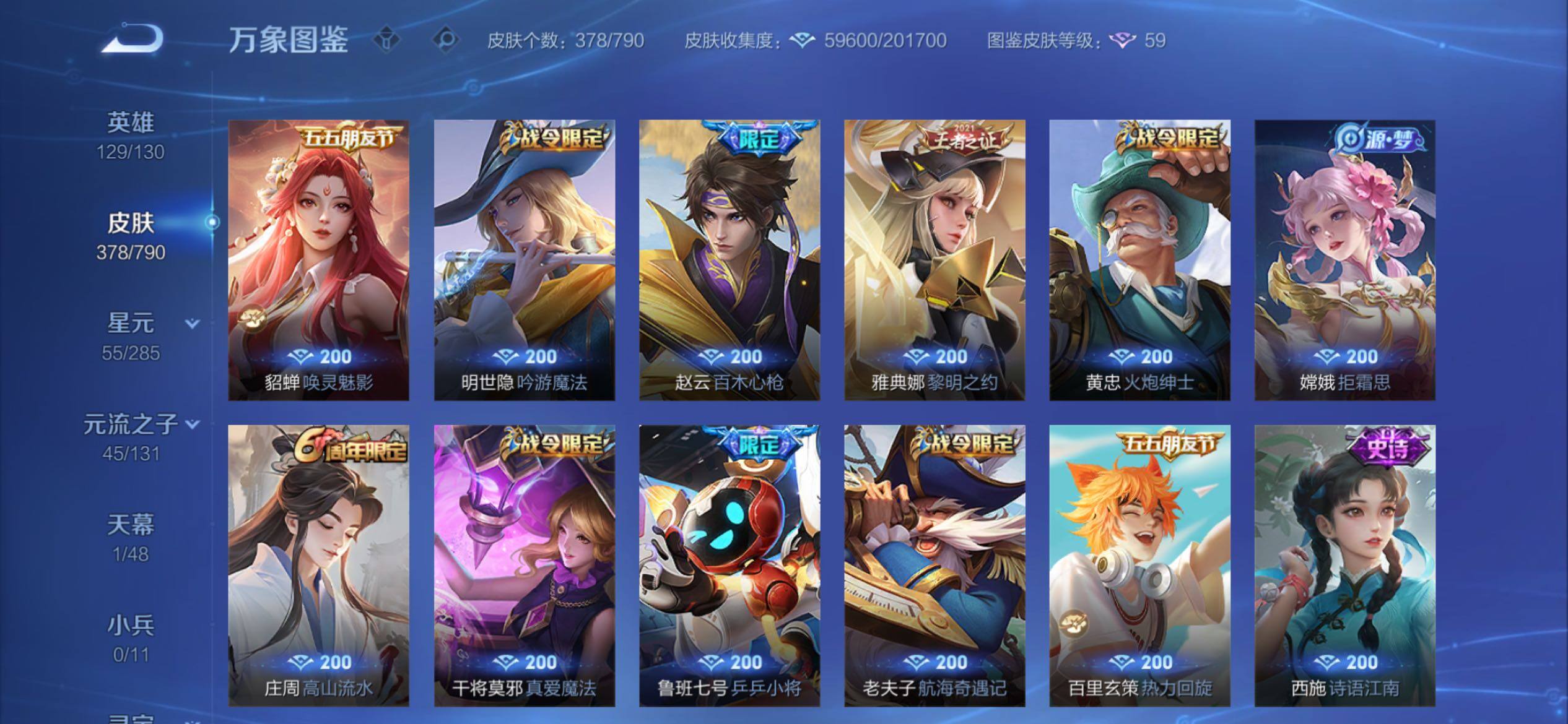 WZCMY4333468王者荣耀账号详情图14