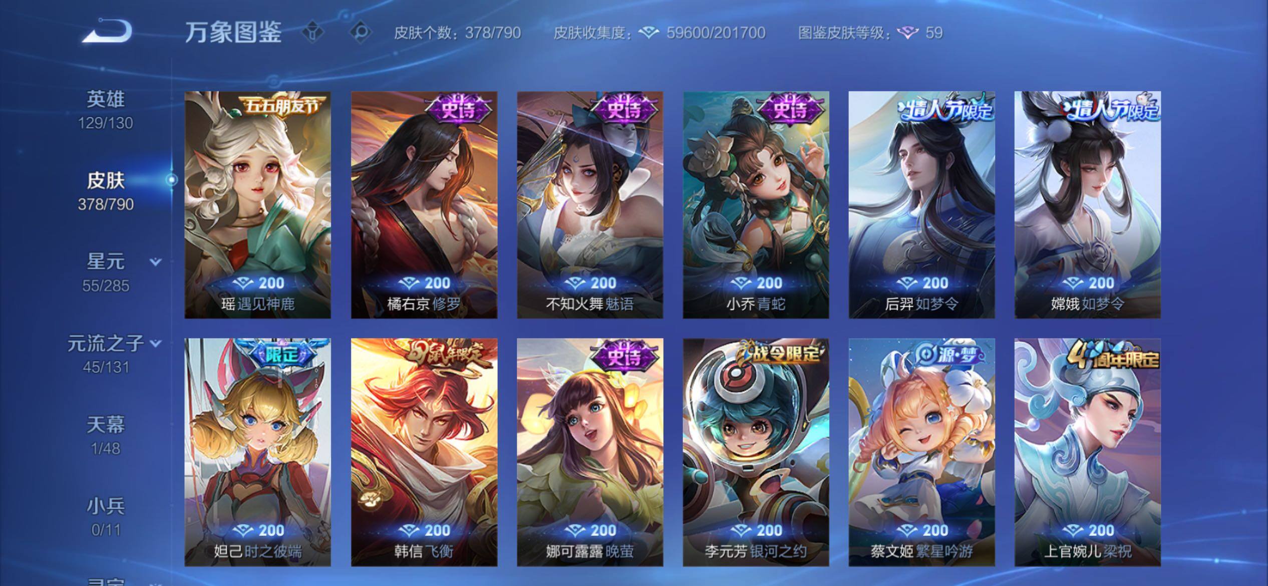 WZCMY4333468王者荣耀账号详情图16