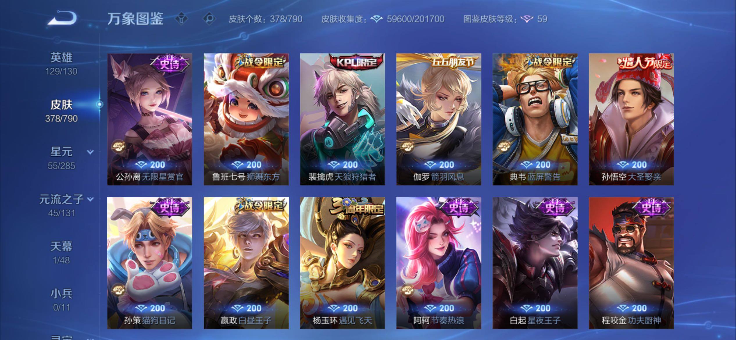 WZCMY4333468王者荣耀账号详情图17