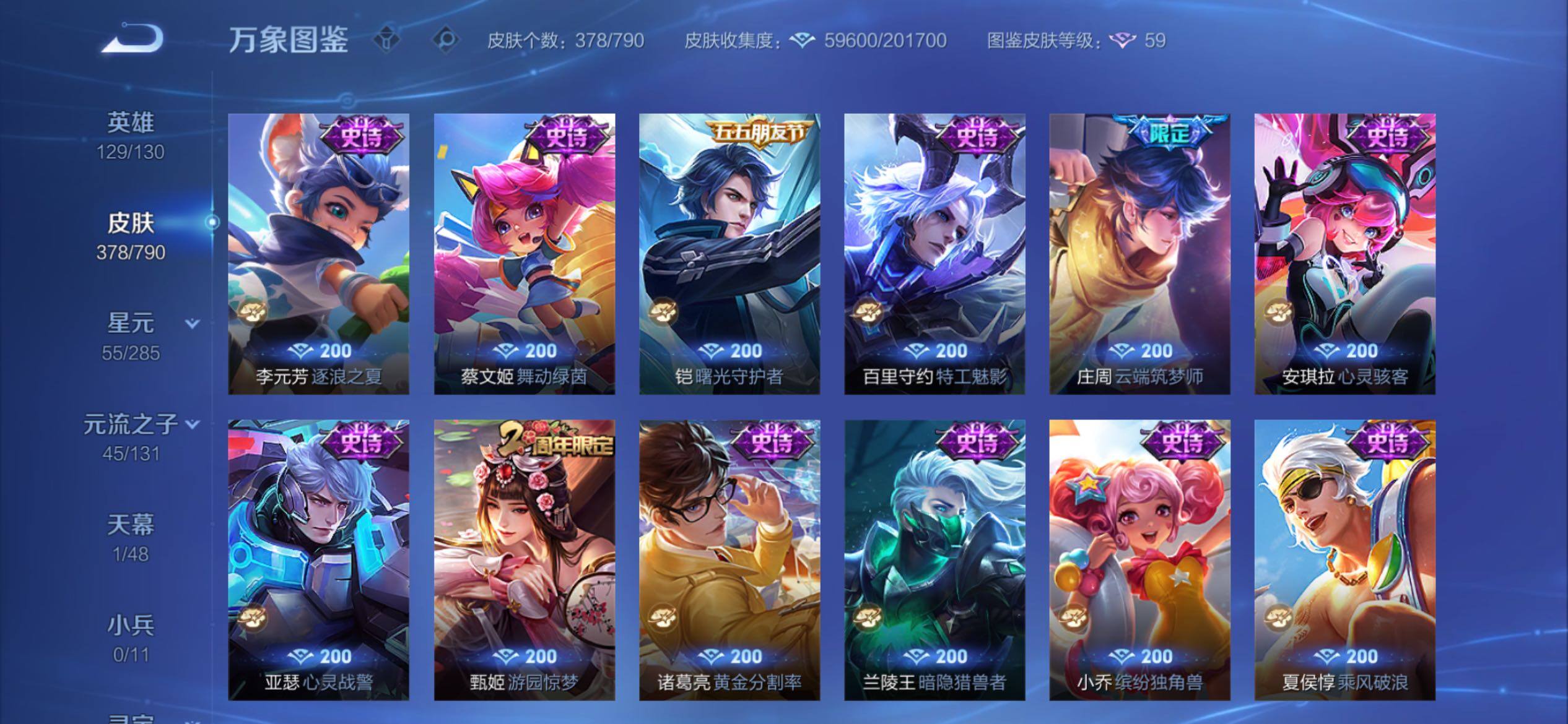 WZCMY4333468王者荣耀账号详情图18