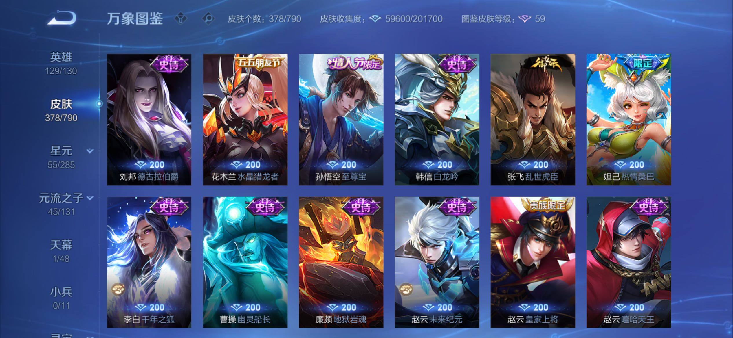 WZCMY4333468王者荣耀账号详情图19