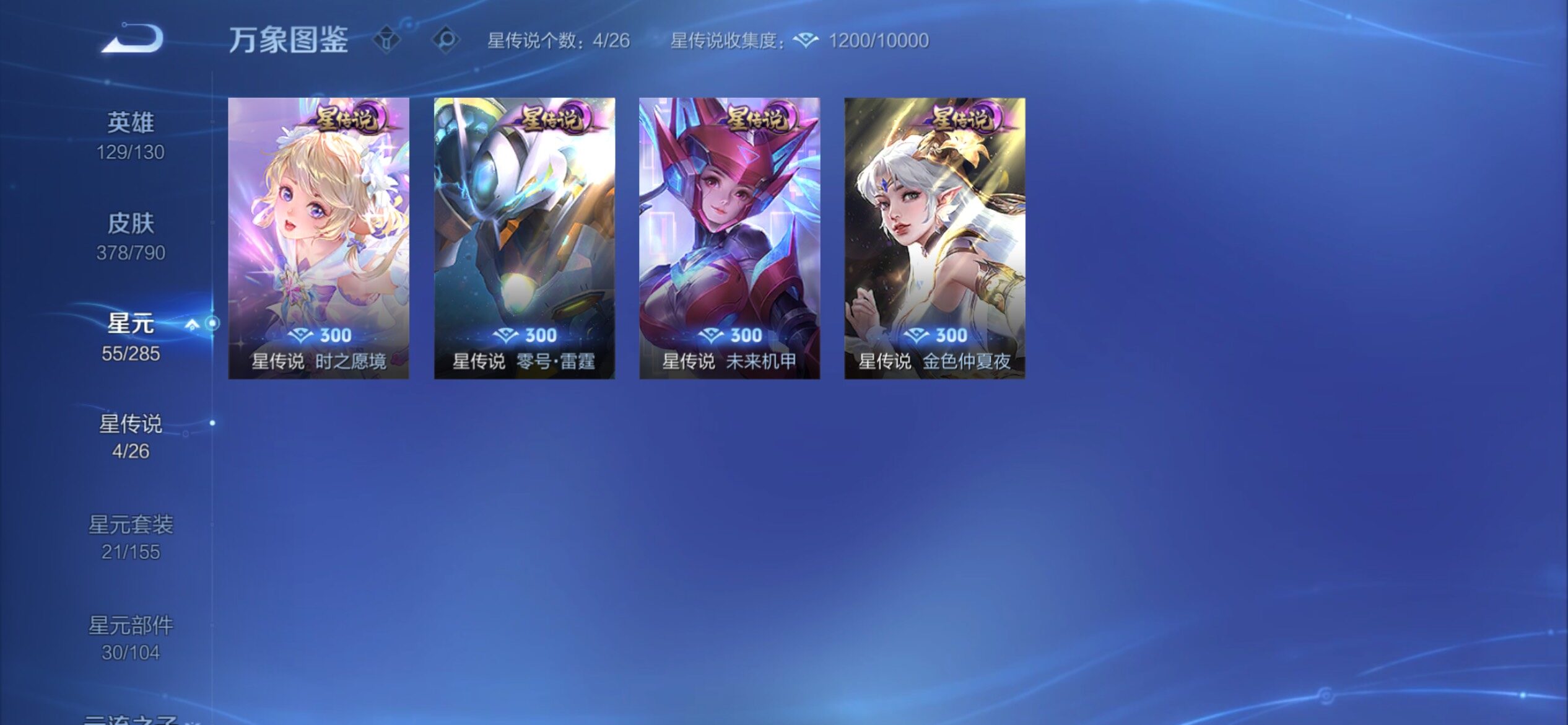 WZCMY4333468王者荣耀账号详情图20