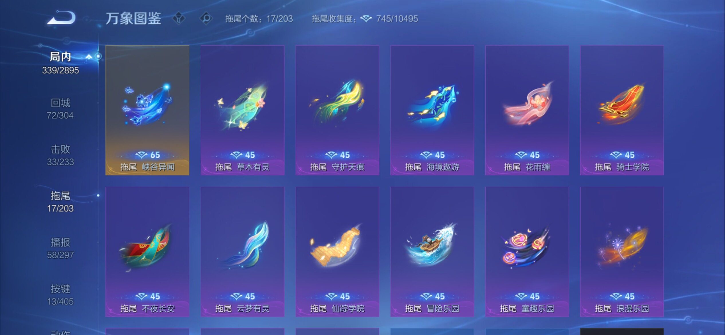 WZCMY4333468王者荣耀账号详情图24