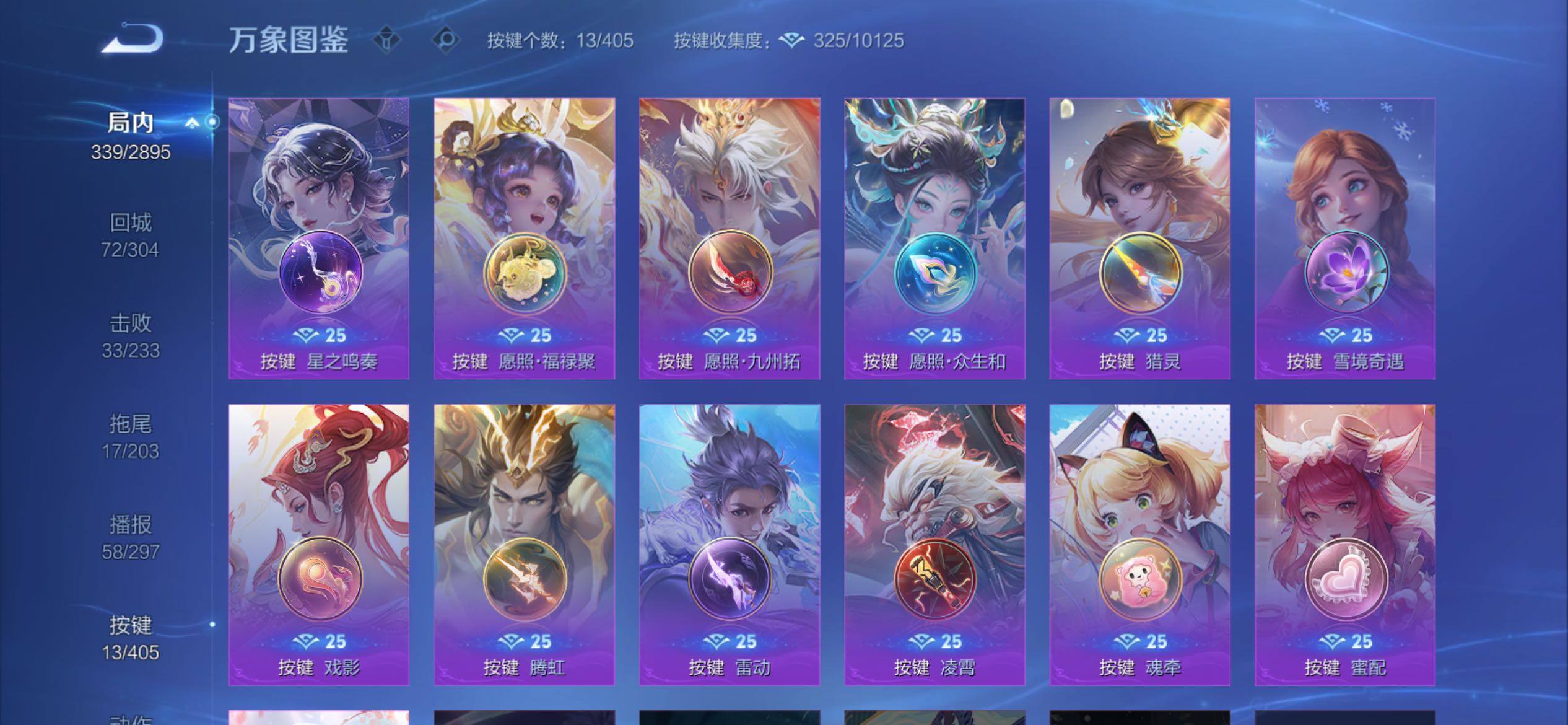 WZCMY4333468王者荣耀账号详情图21