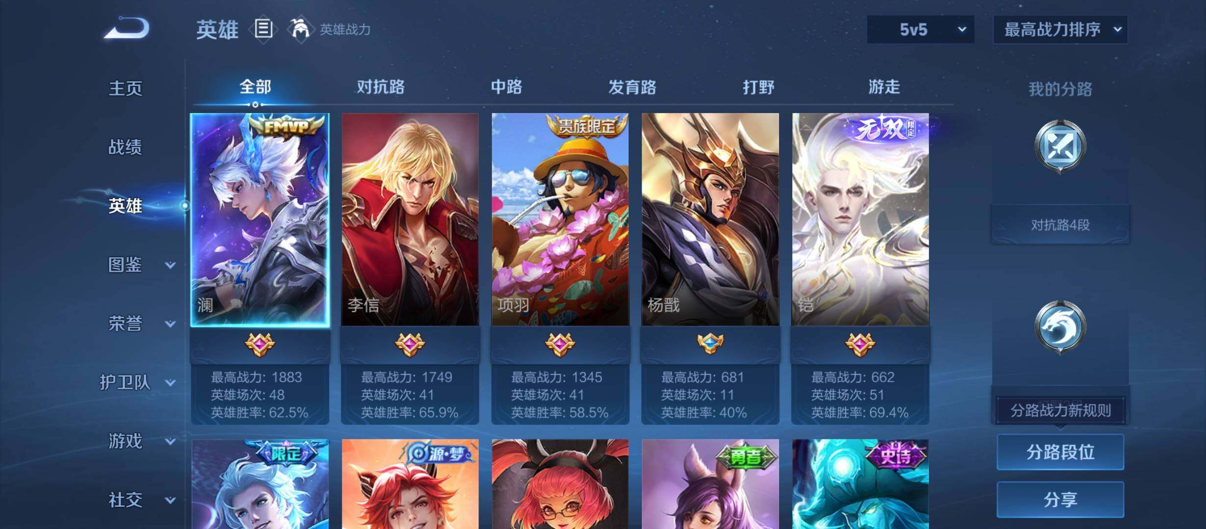 WZCMY4335478王者荣耀账号详情图3