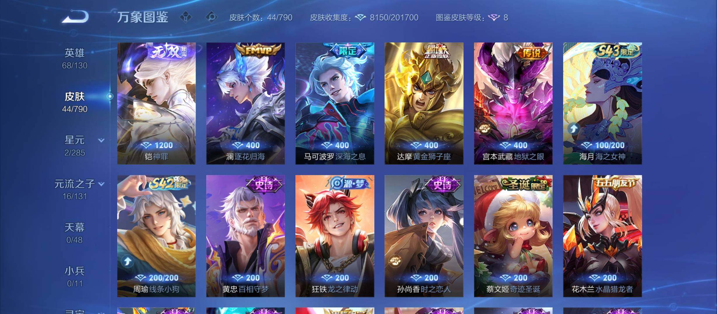 WZCMY4335478王者荣耀账号详情图6