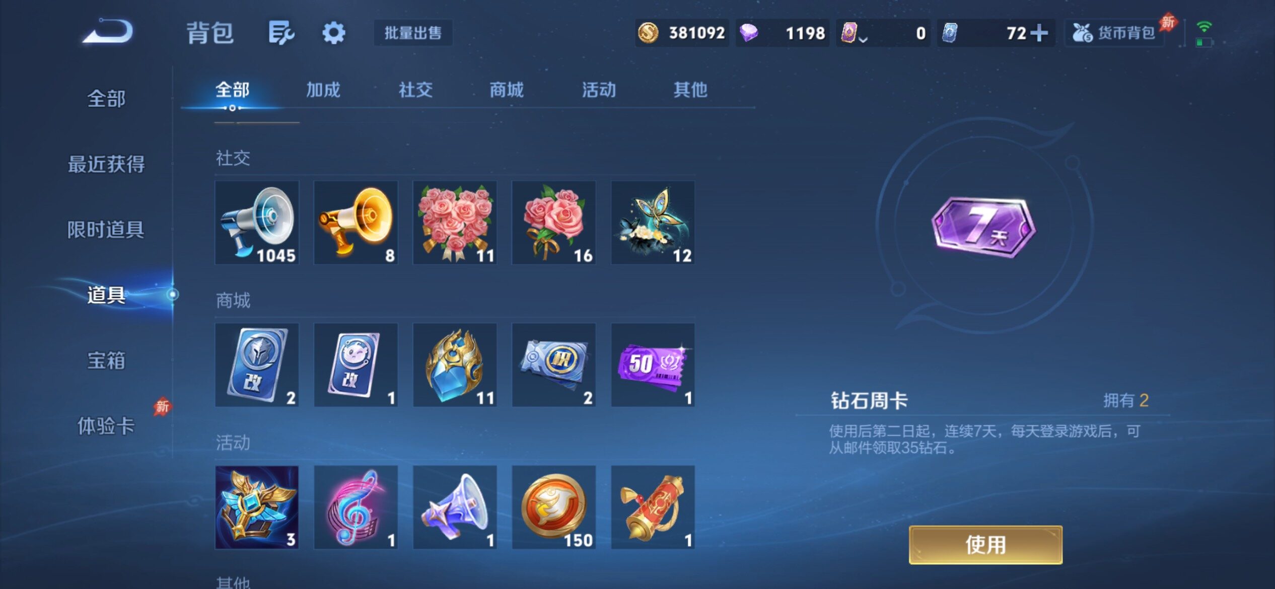 WZCMY4333468王者荣耀账号详情图27