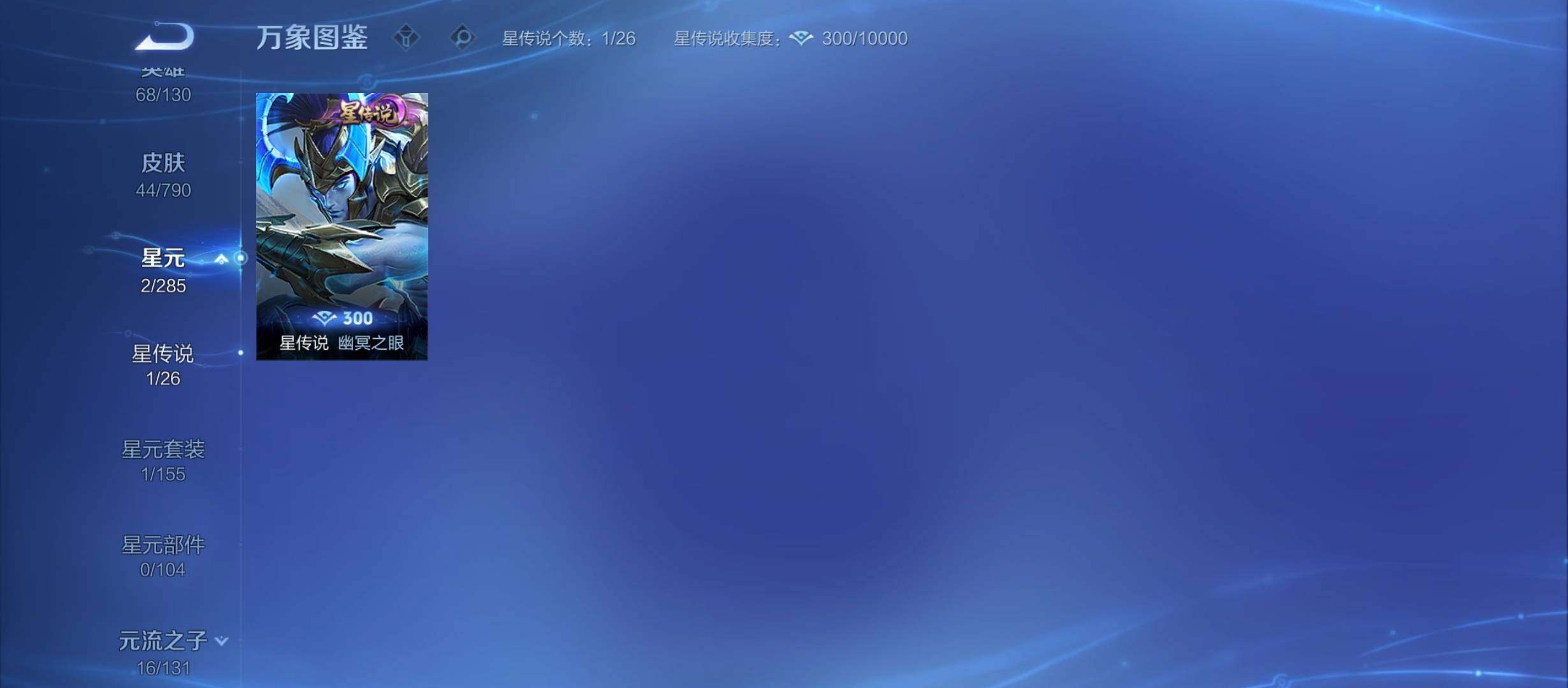 WZCMY4335478王者荣耀账号详情图7