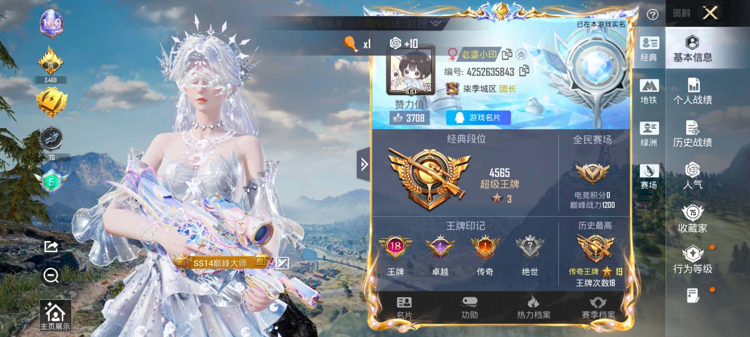 HPLX4195485和平精英账号详情图2