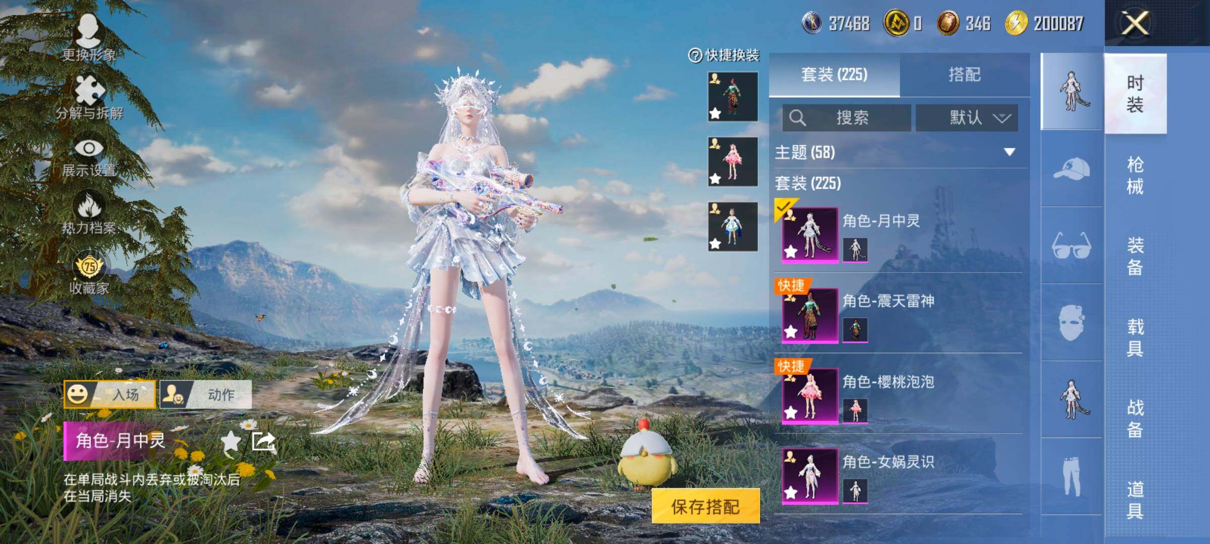 HPLX4195485和平精英账号详情图5