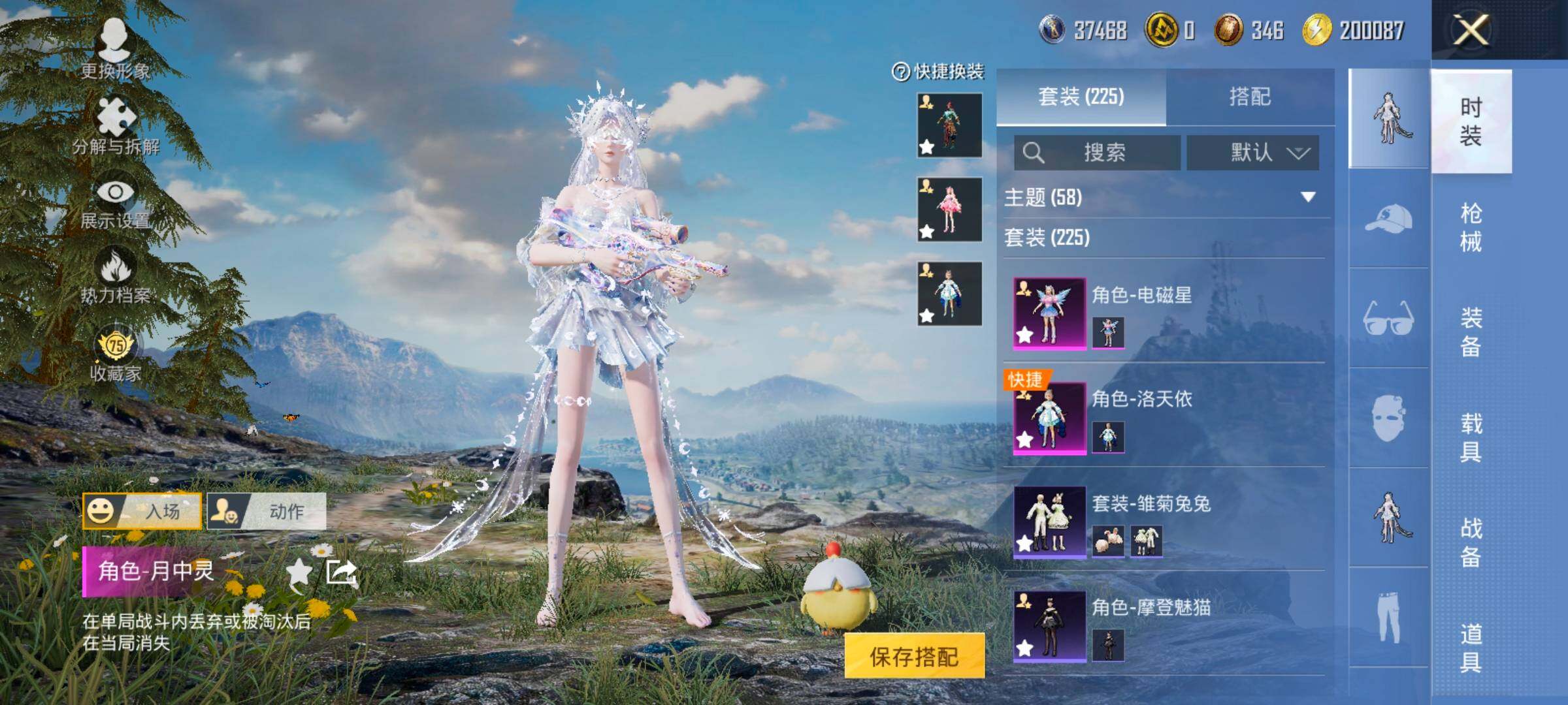 HPLX4195485和平精英账号详情图6