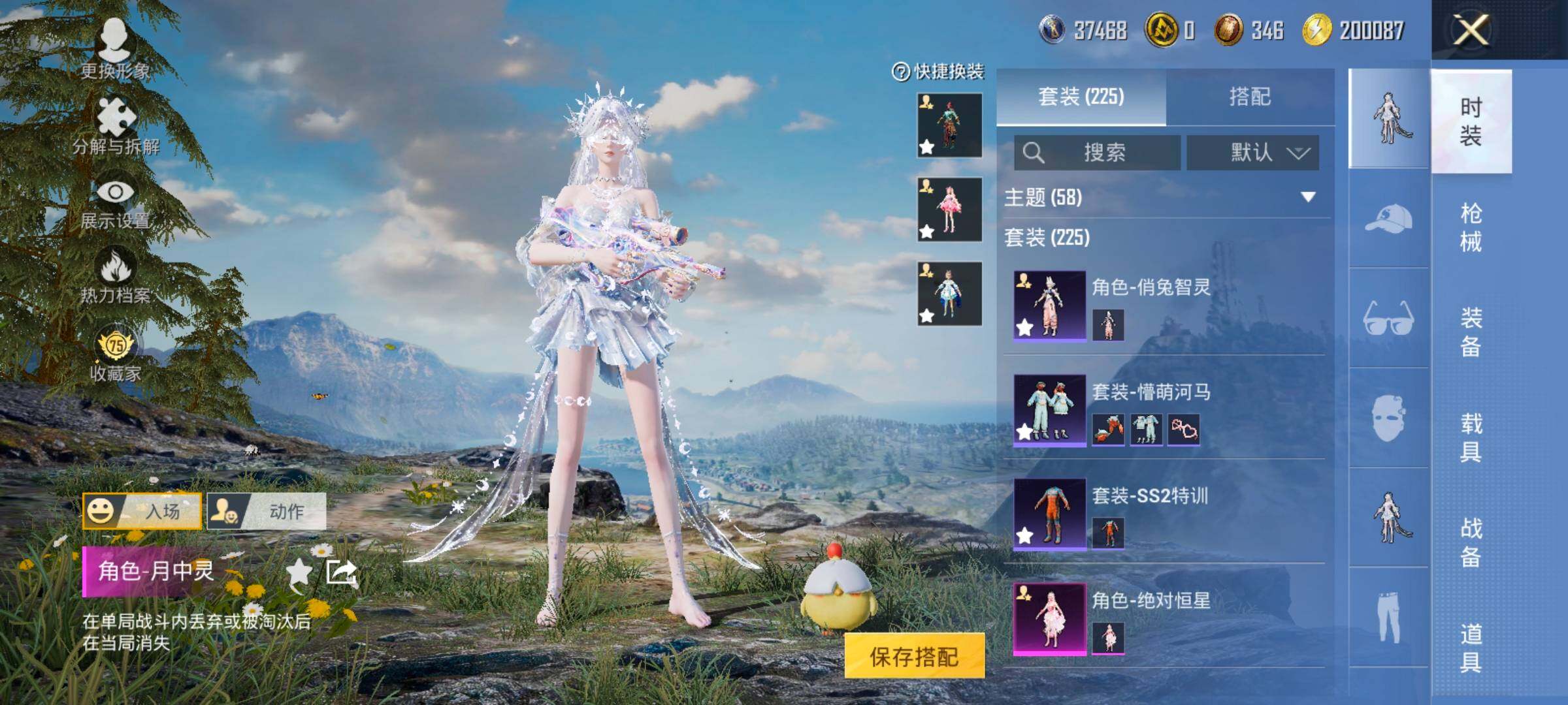 HPLX4195485和平精英账号详情图7