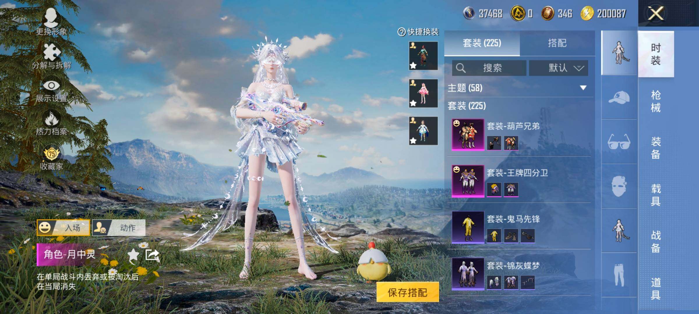 HPLX4195485和平精英账号详情图8