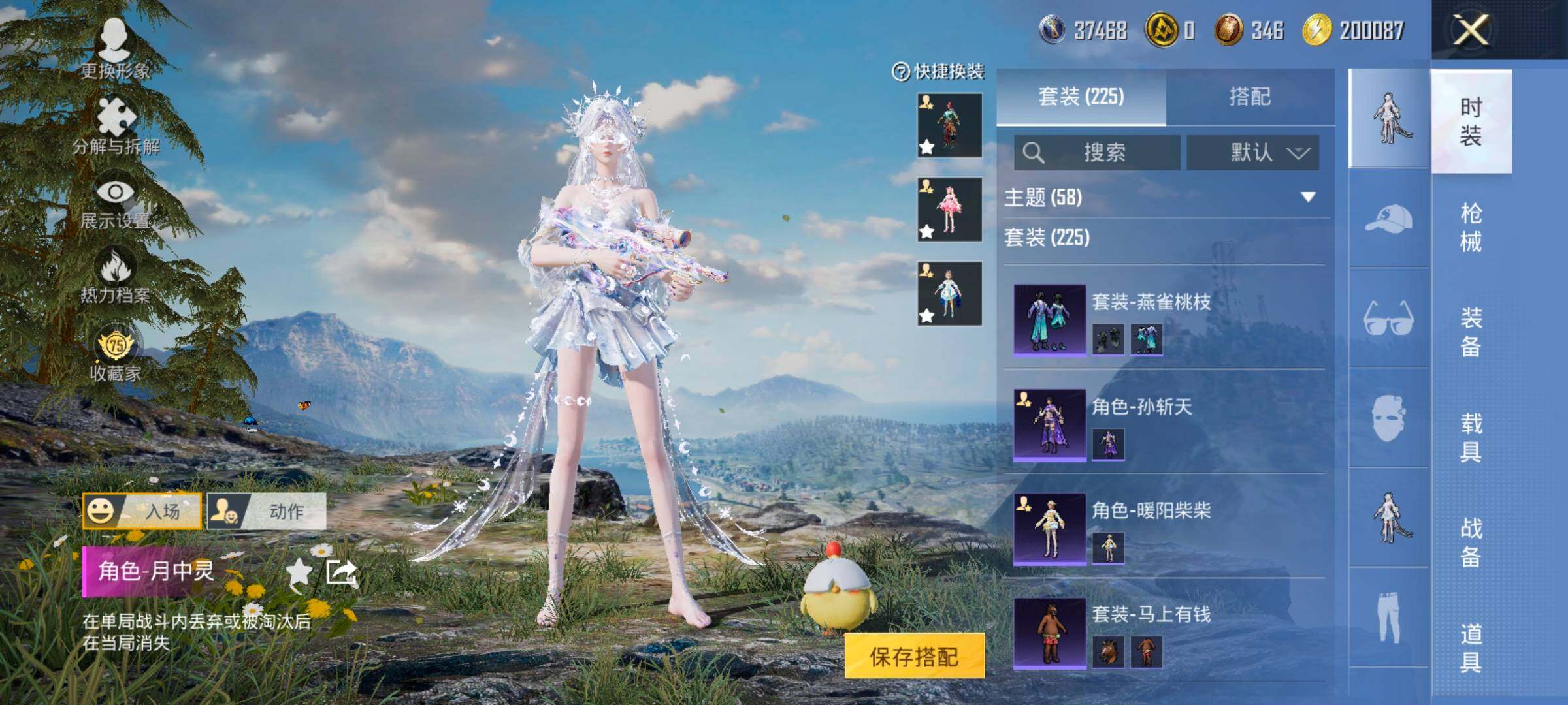 HPLX4195485和平精英账号详情图9