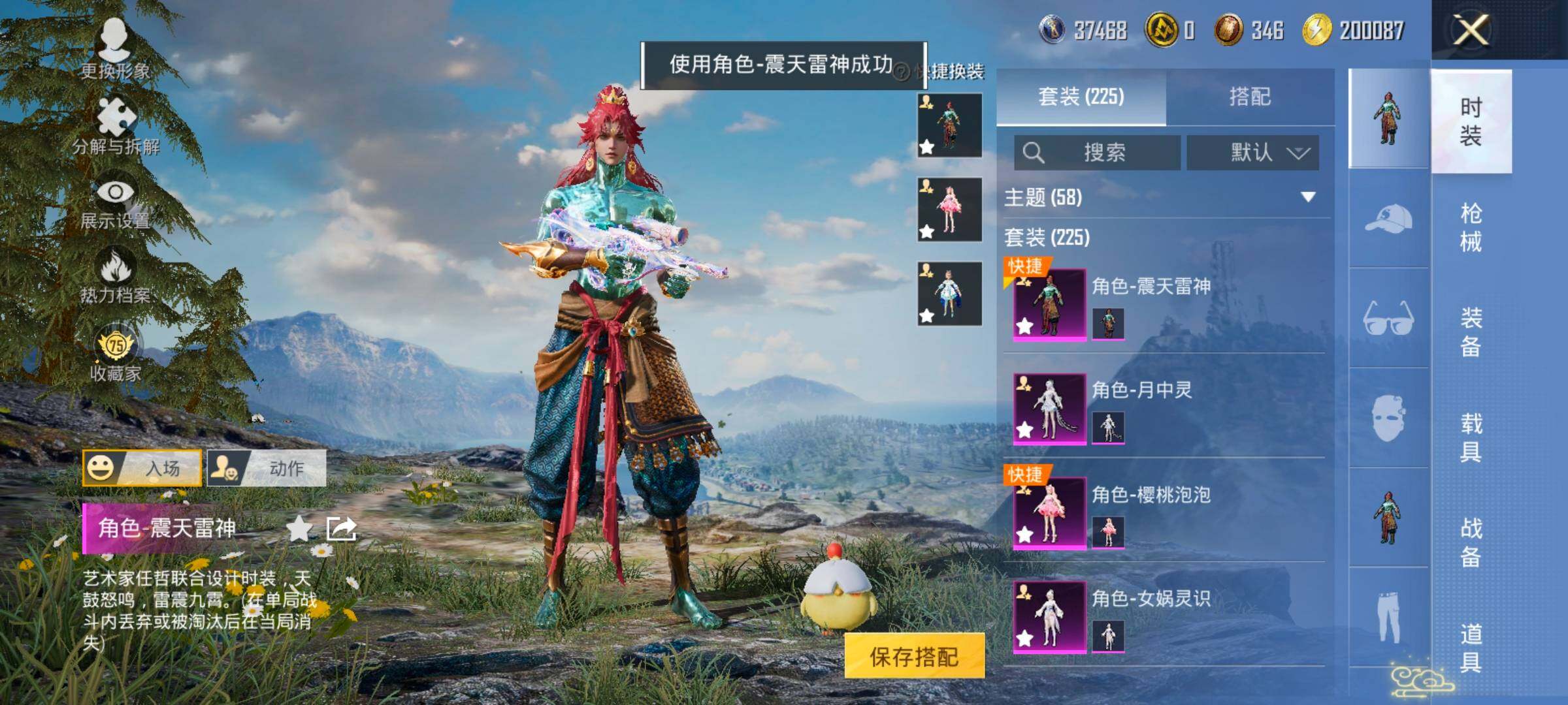 HPLX4195485和平精英账号详情图11