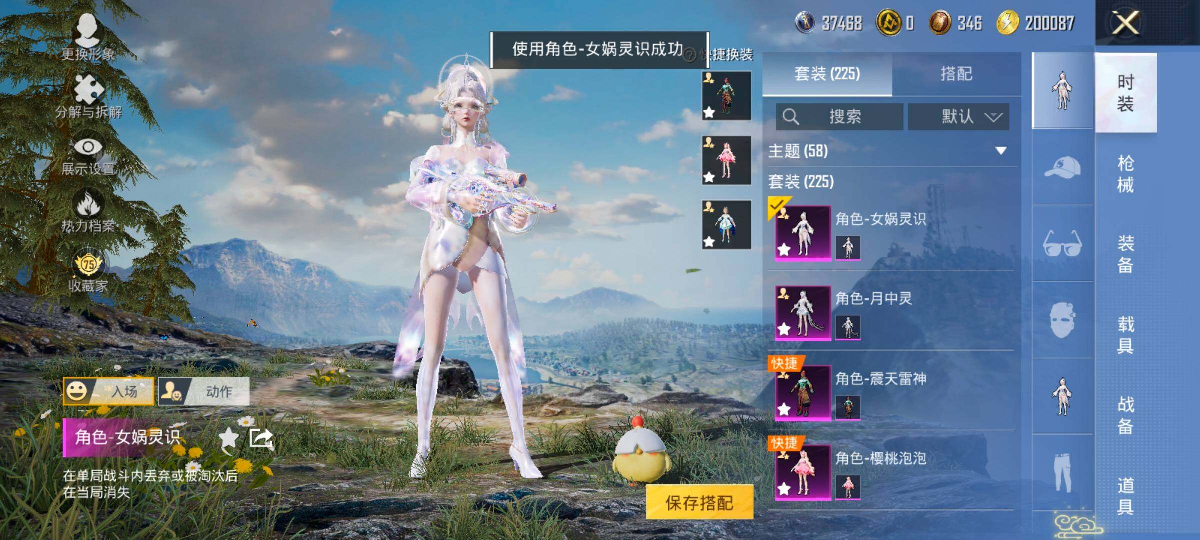 HPLX4195485和平精英账号详情图12