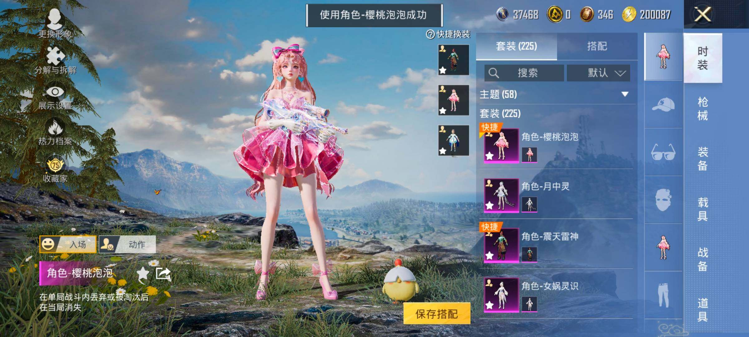 HPLX4195485和平精英账号详情图13