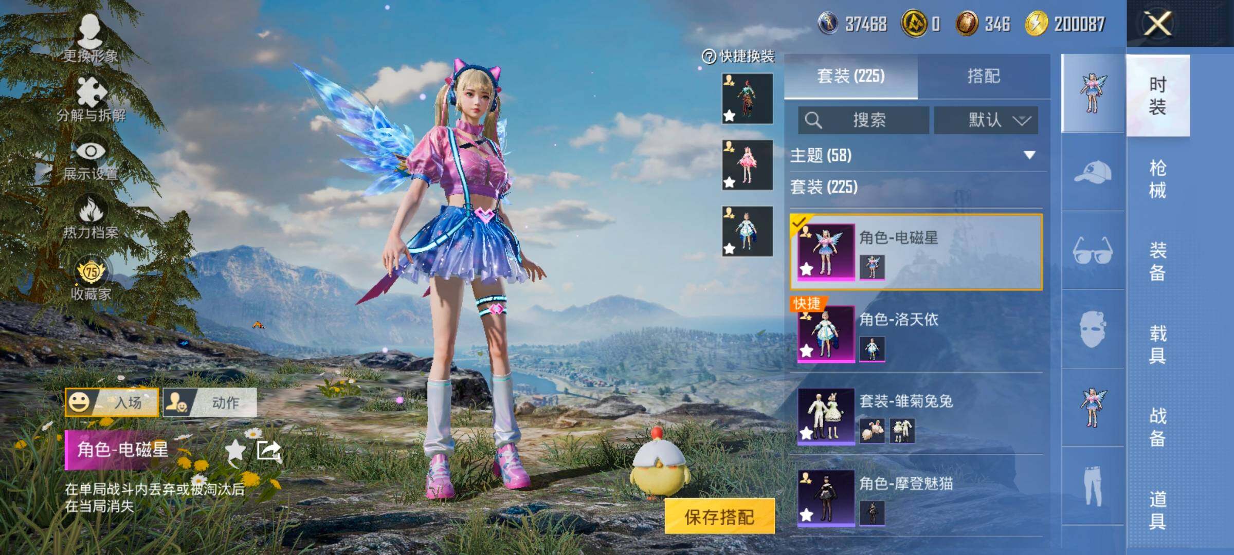 HPLX4195485和平精英账号详情图14