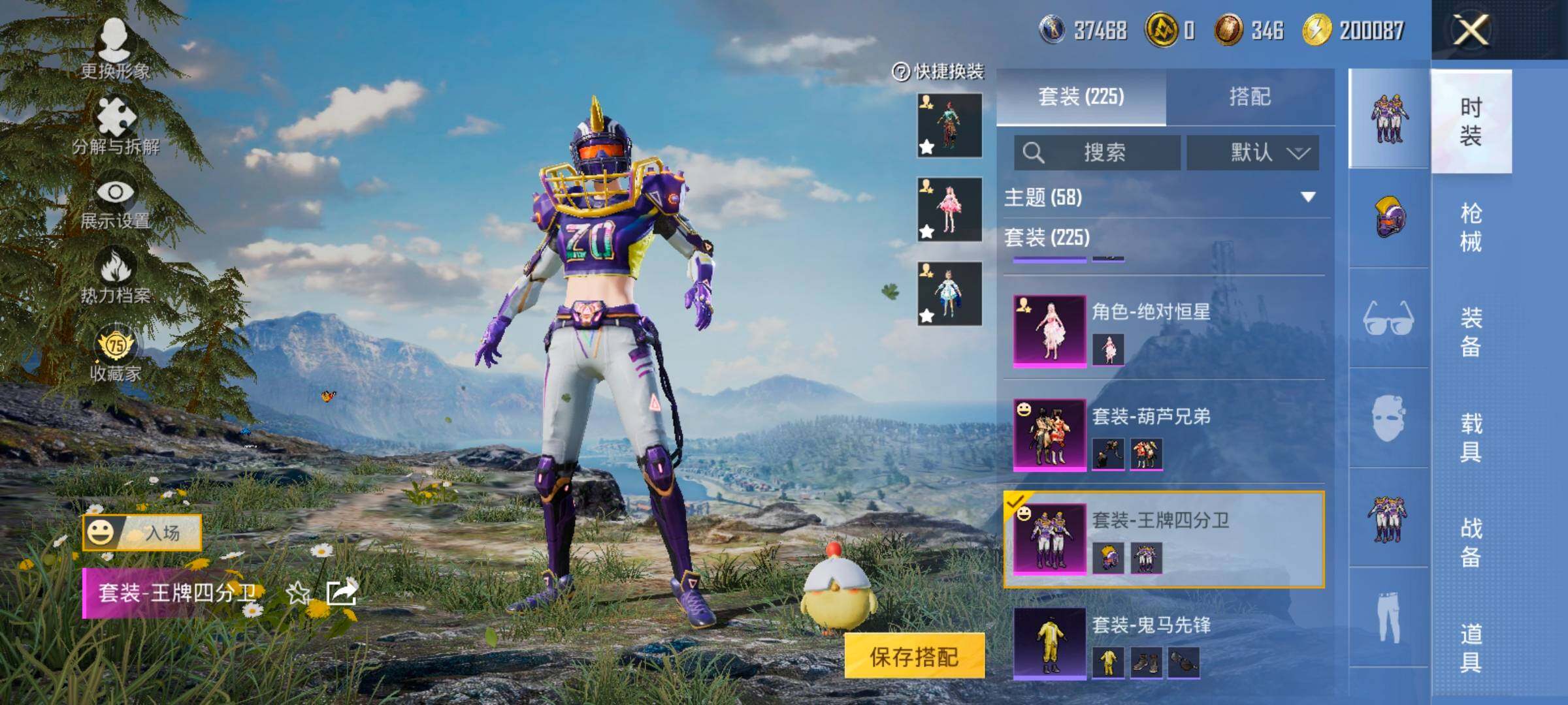 HPLX4195485和平精英账号详情图17