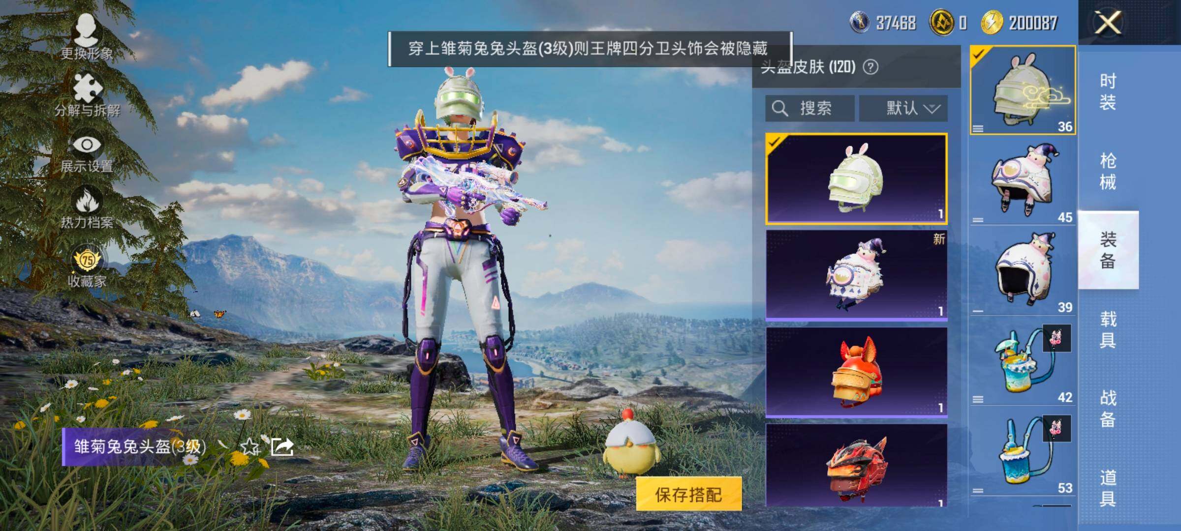 HPLX4195485和平精英账号详情图18