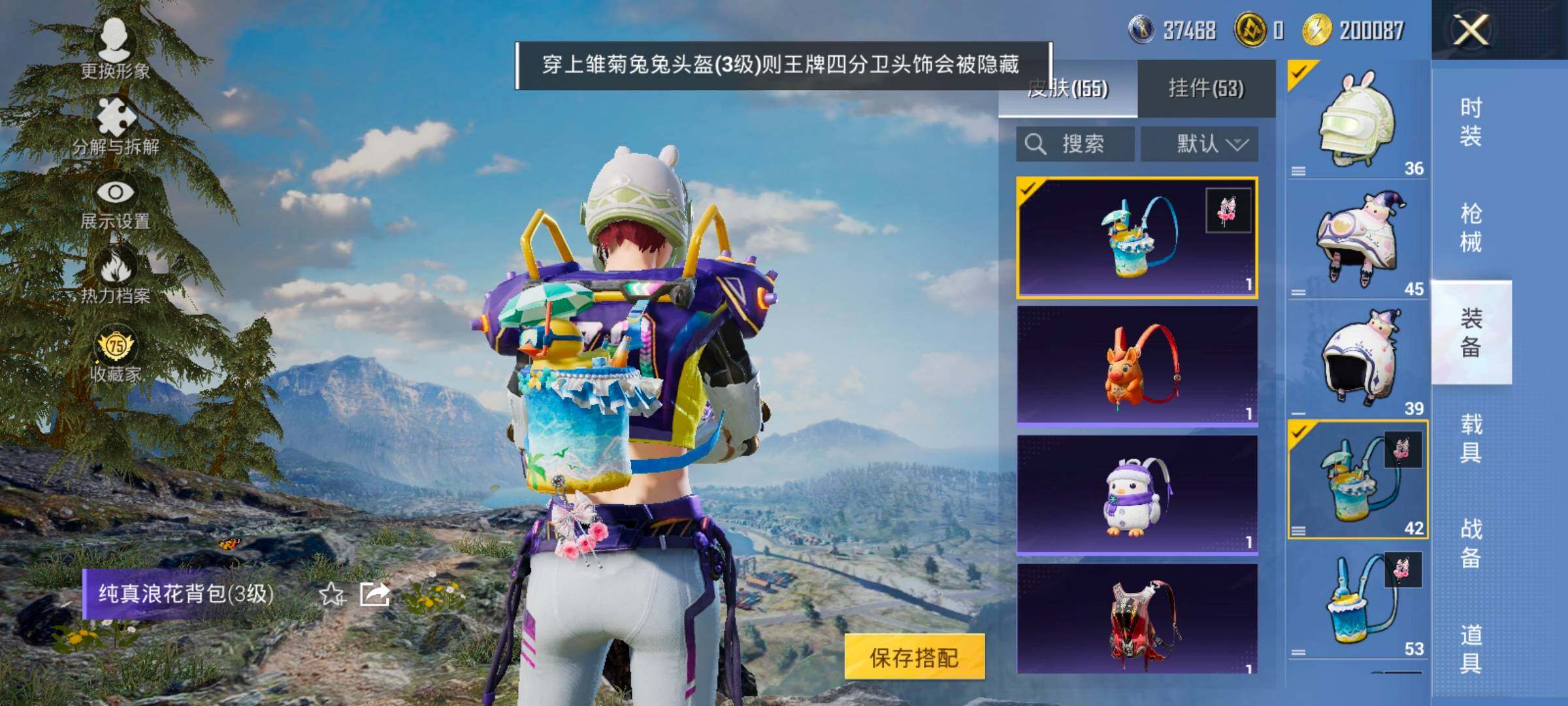 HPLX4195485和平精英账号详情图19