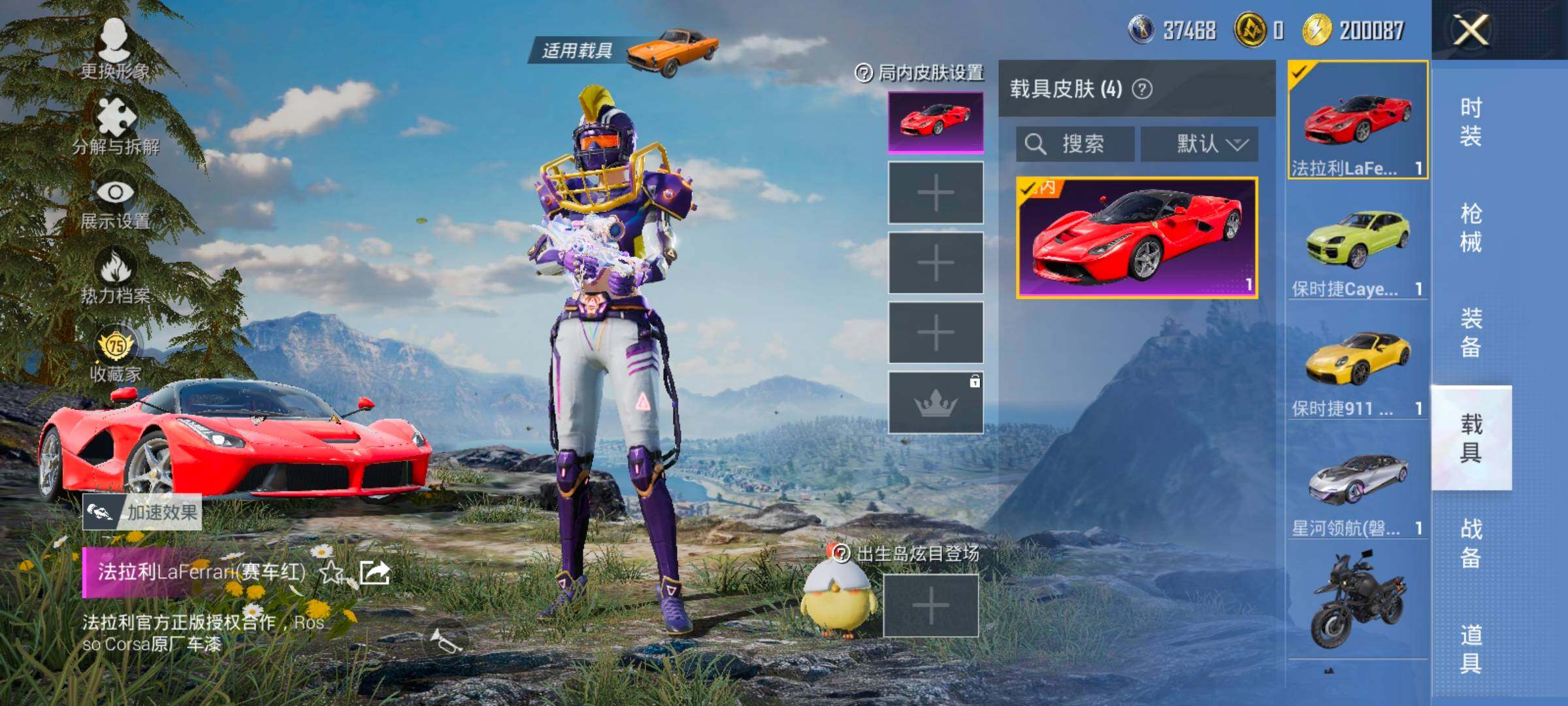 HPLX4195485和平精英账号详情图20