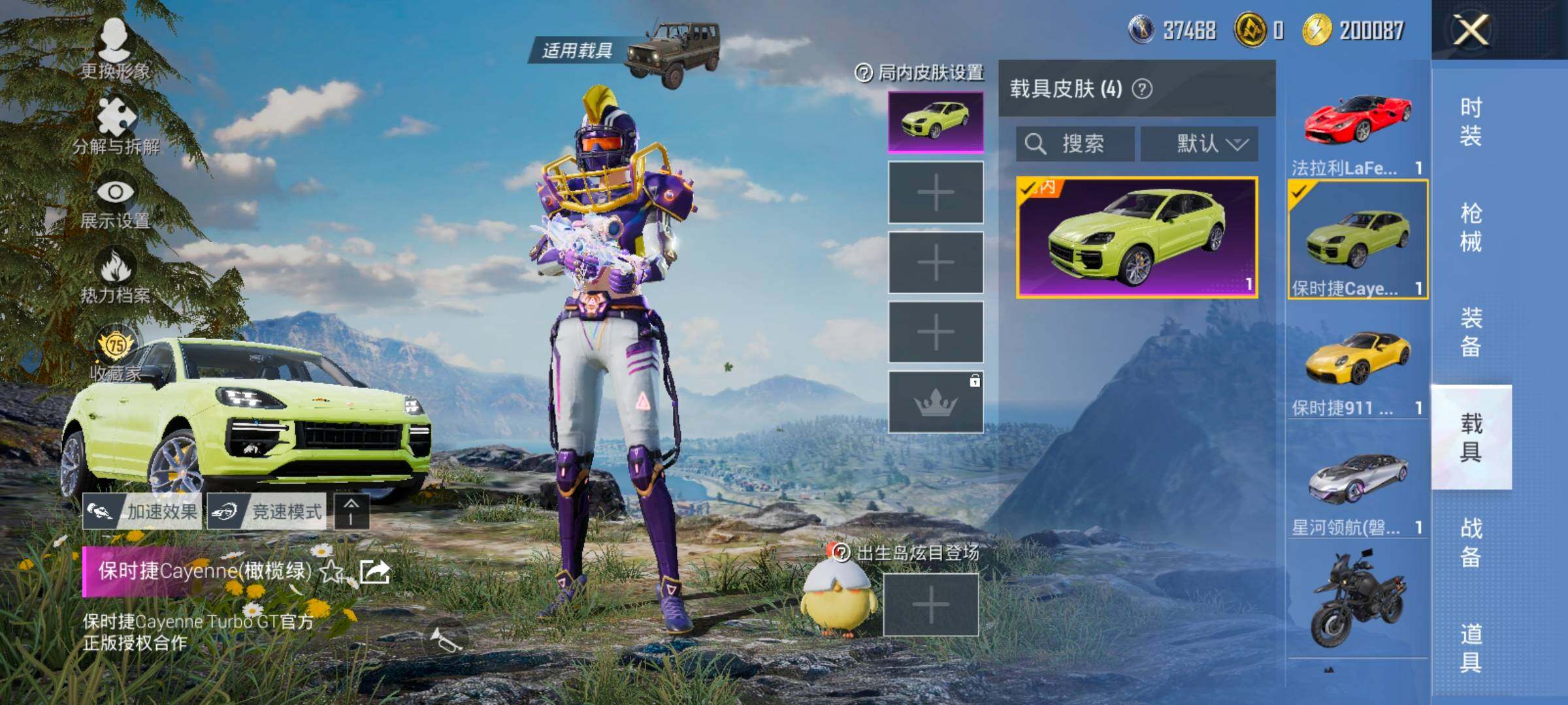 HPLX4195485和平精英账号详情图21