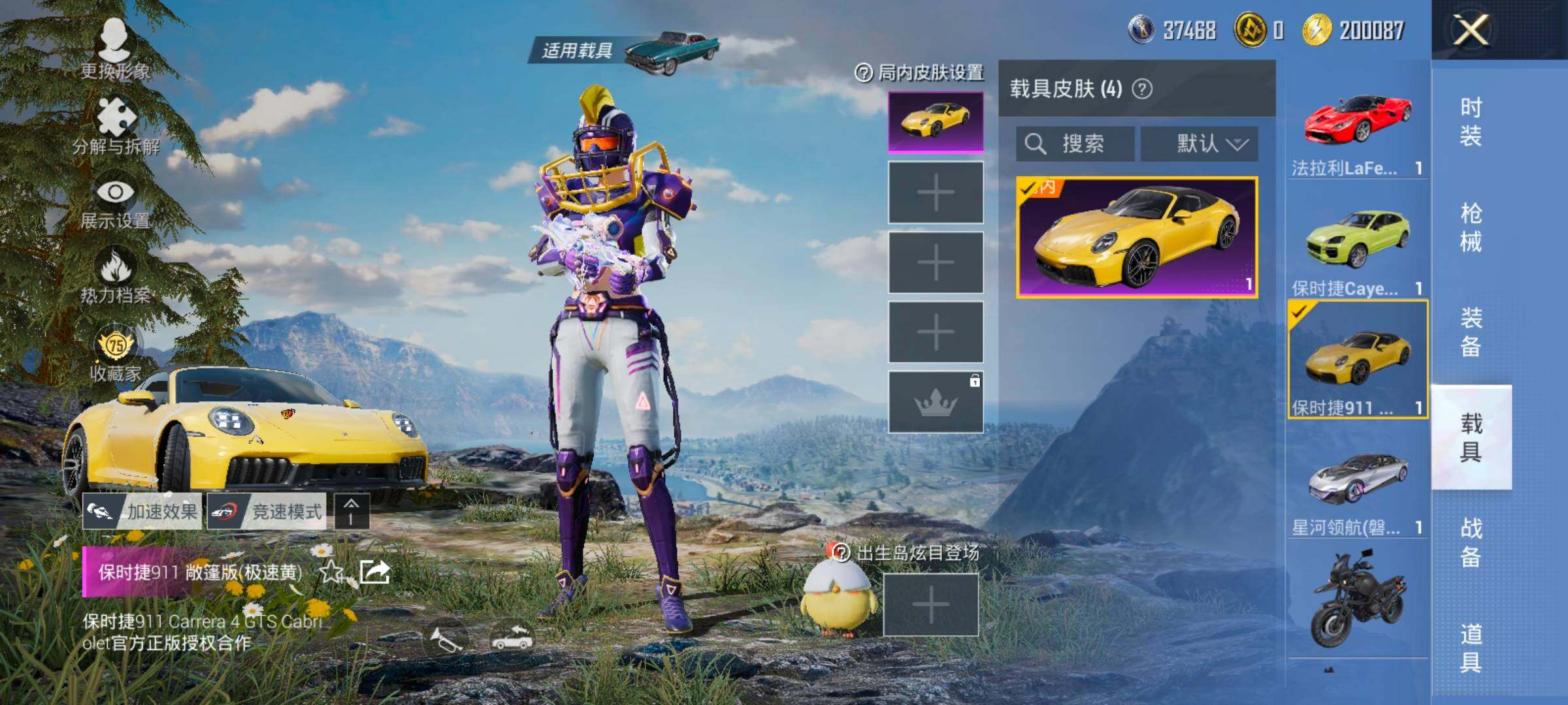 HPLX4195485和平精英账号详情图22