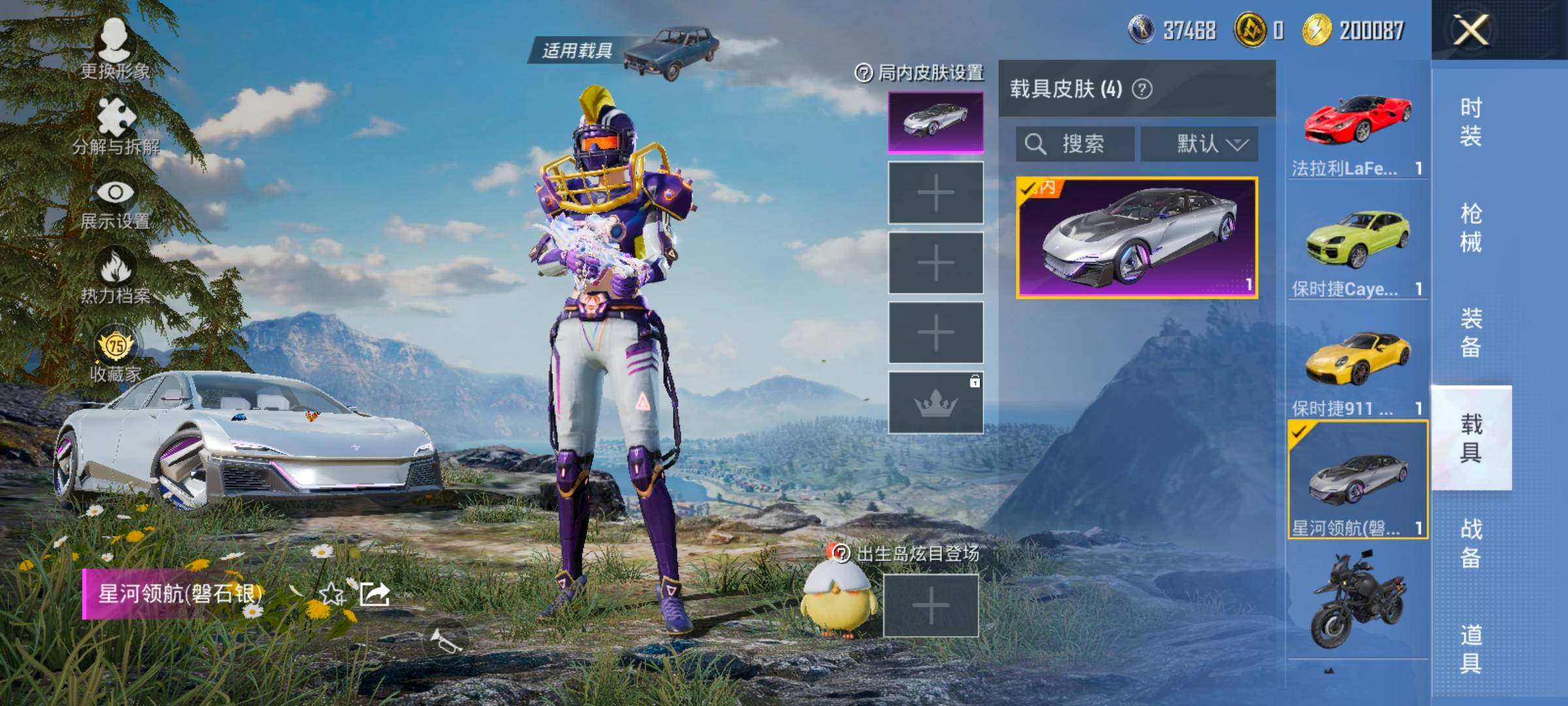 HPLX4195485和平精英账号详情图23