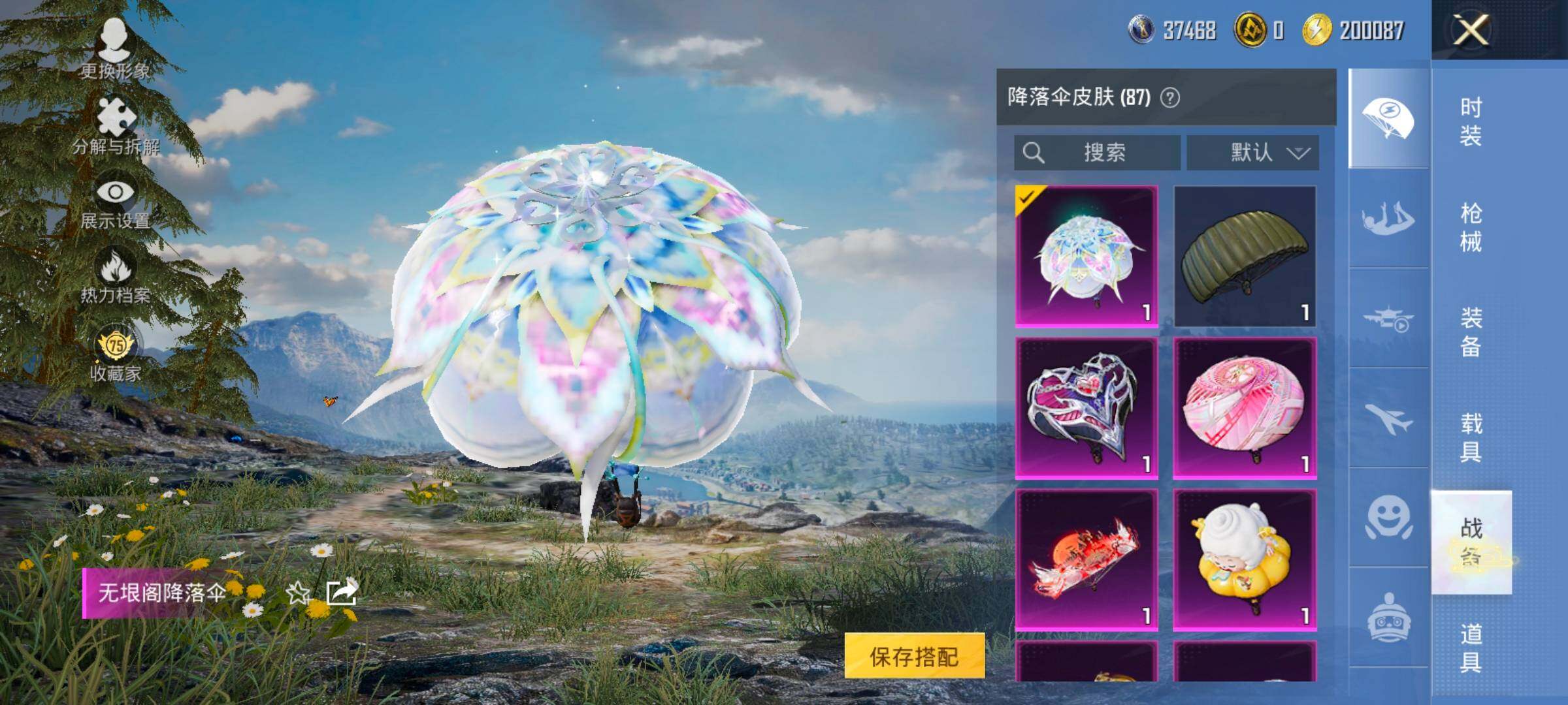 HPLX4195485和平精英账号详情图24