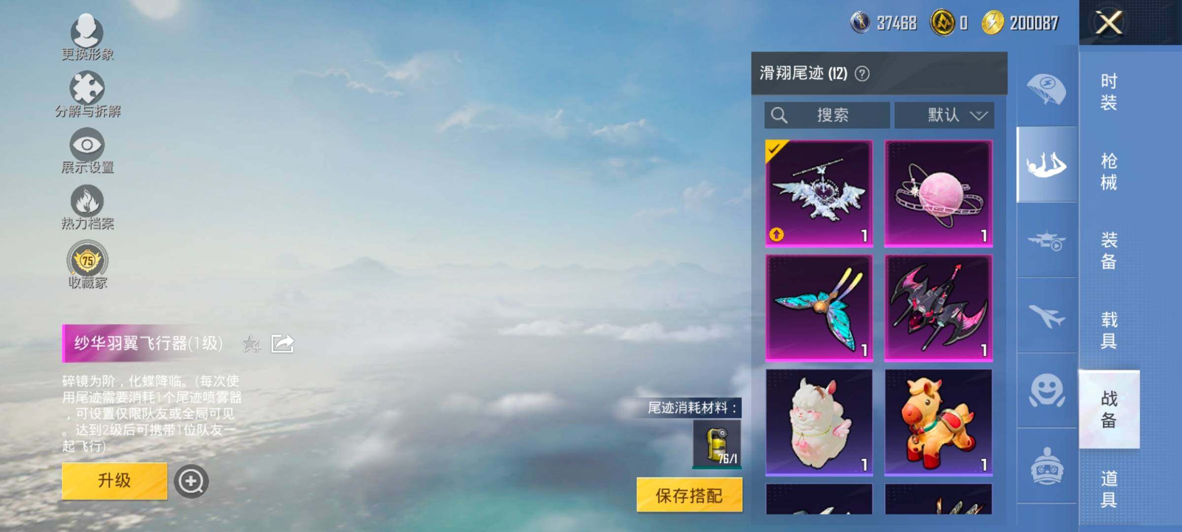 HPLX4195485和平精英账号详情图25