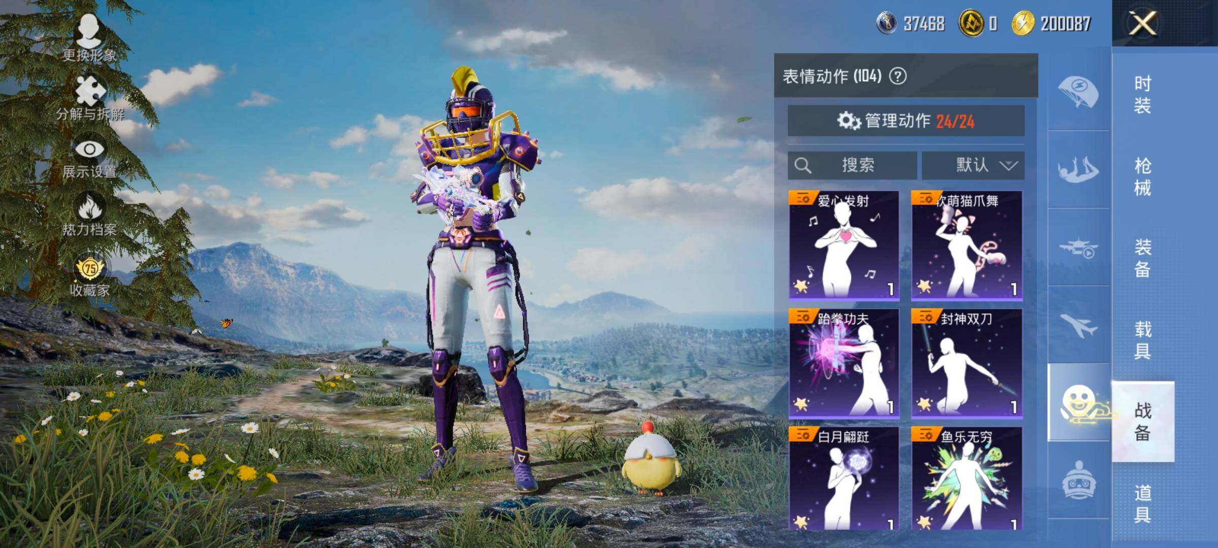 HPLX4195485和平精英账号详情图26