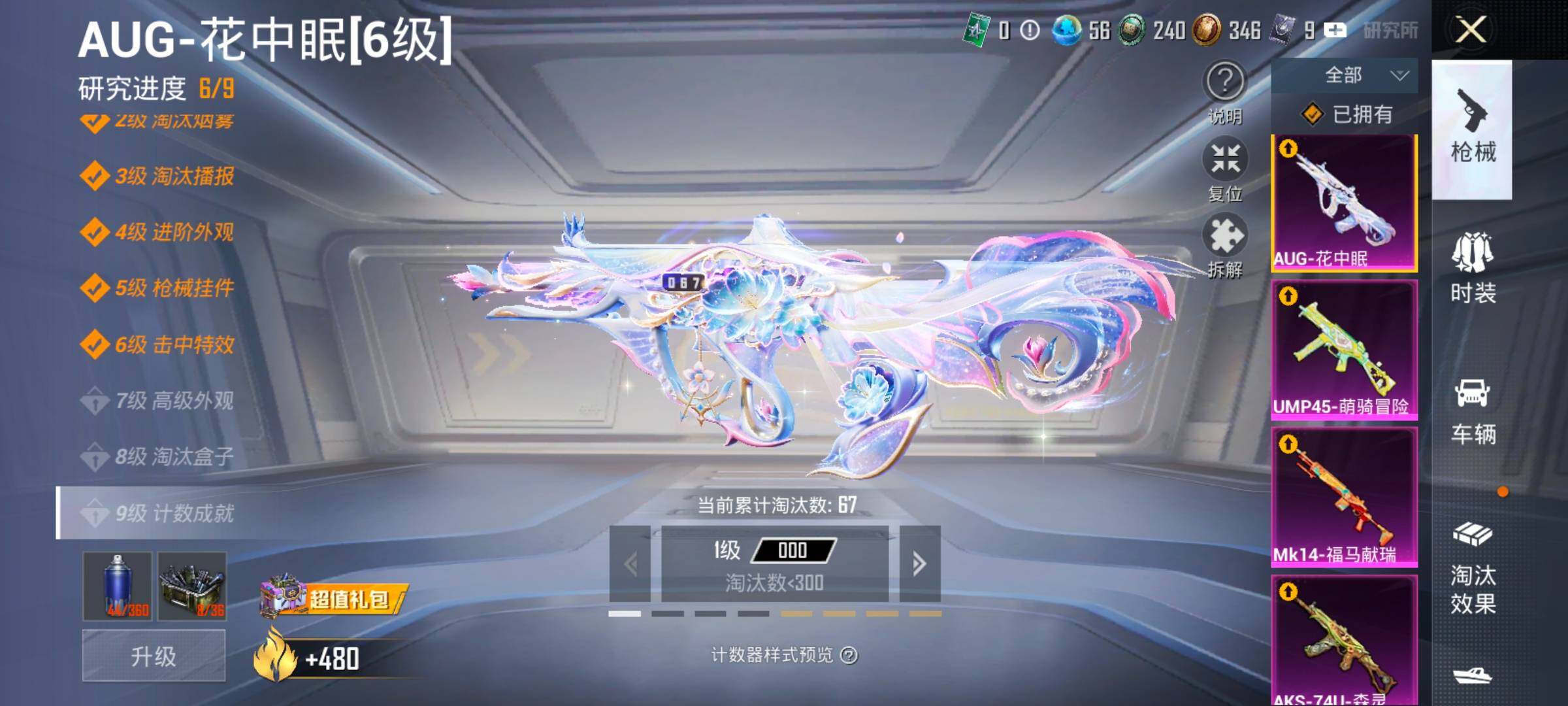 HPLX4195485和平精英账号详情图27