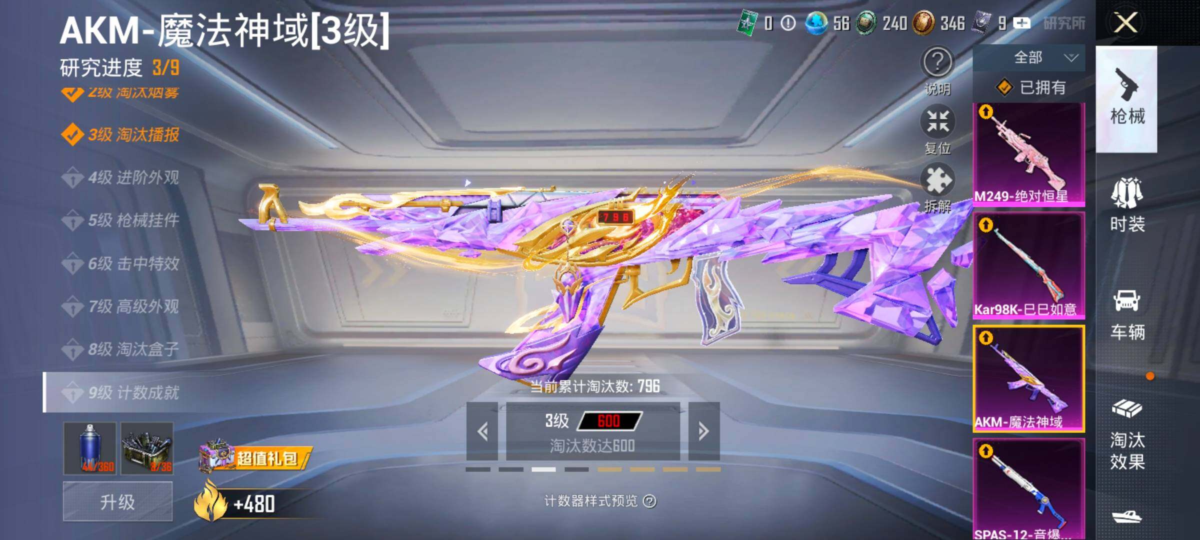 HPLX4195485和平精英账号详情图28