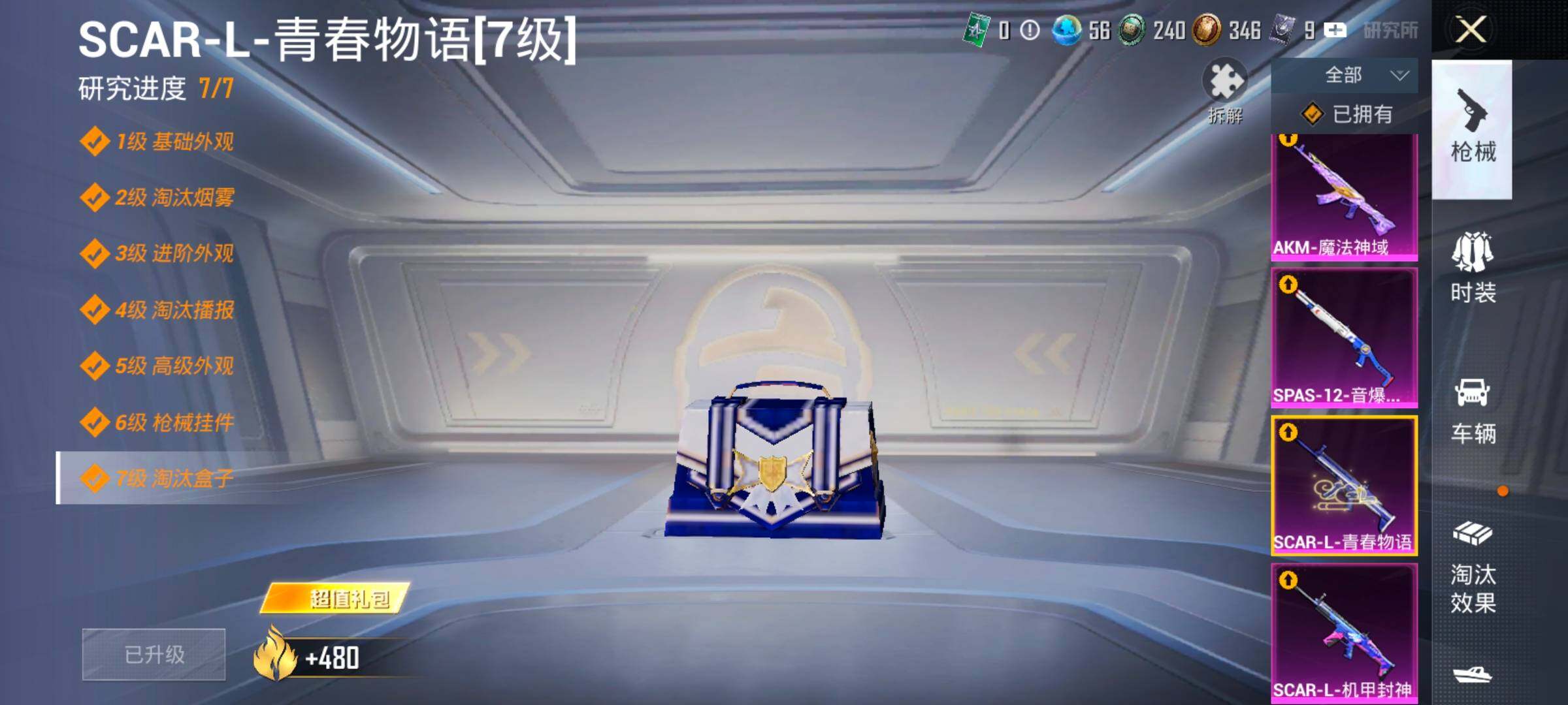 HPLX4195485和平精英账号详情图30