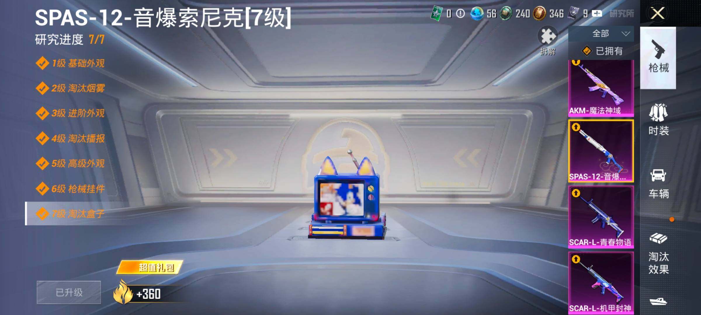 HPLX4195485和平精英账号详情图31