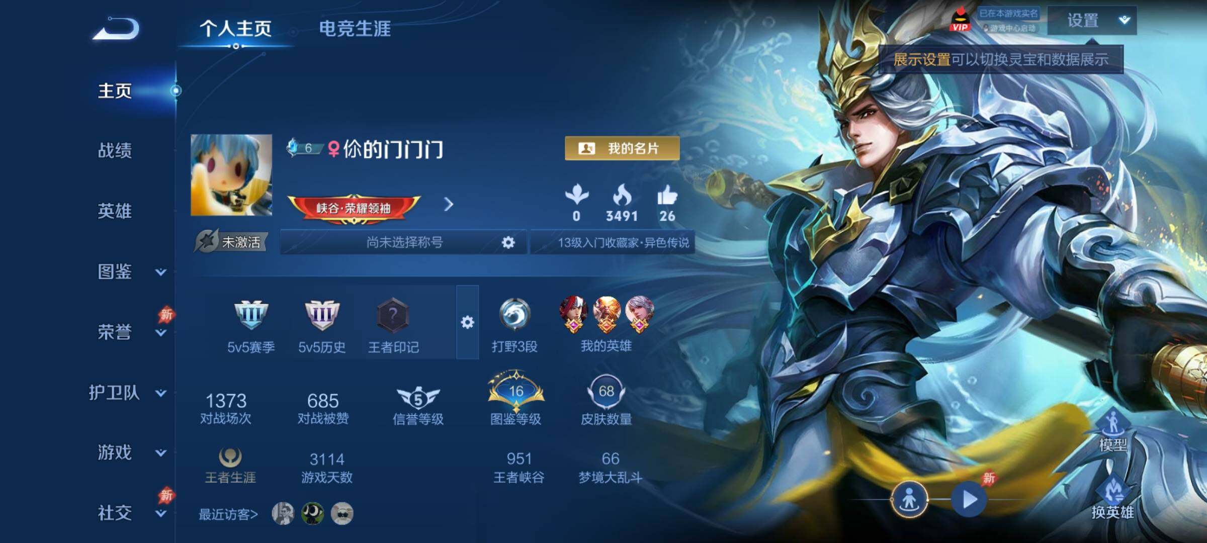 WZCMY4335387王者荣耀账号详情图2