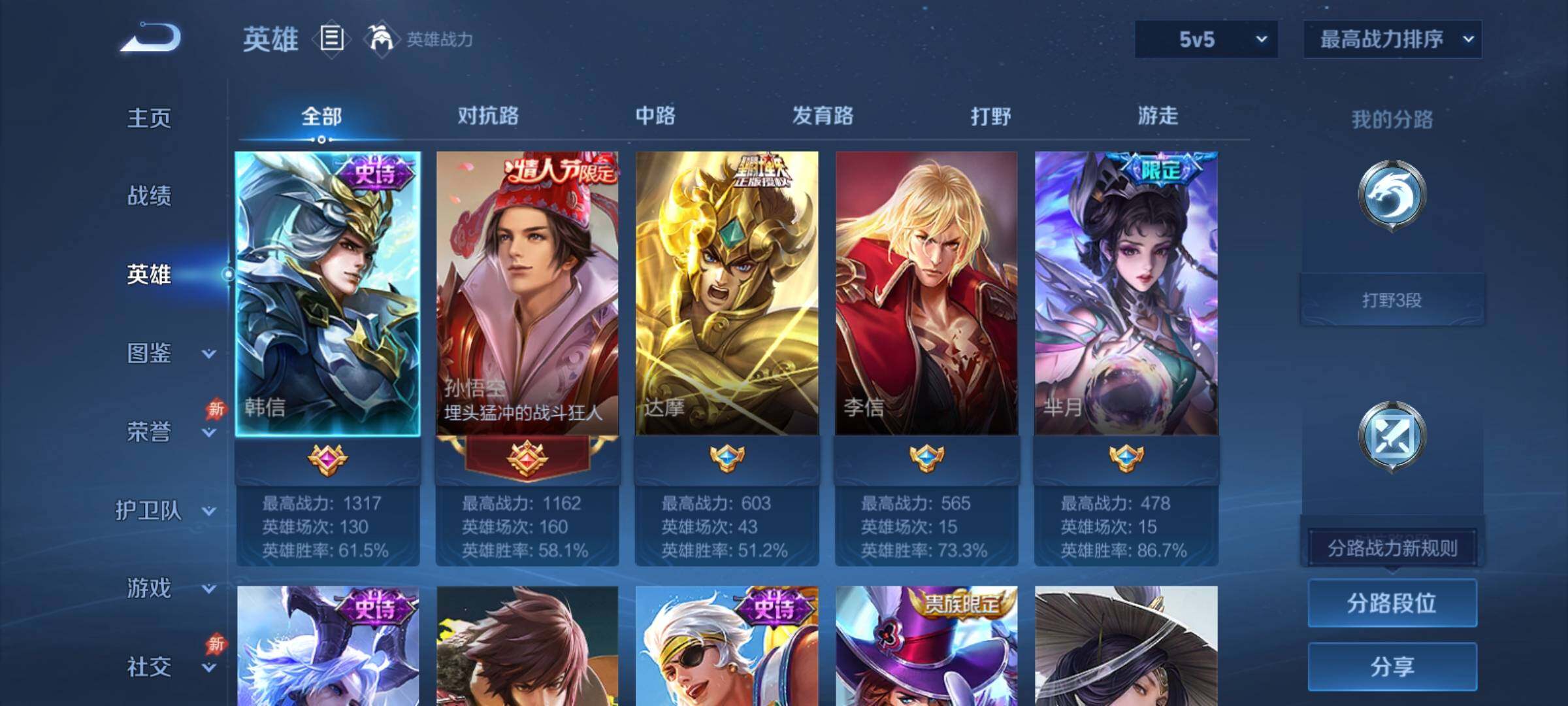 WZCMY4335387王者荣耀账号详情图3