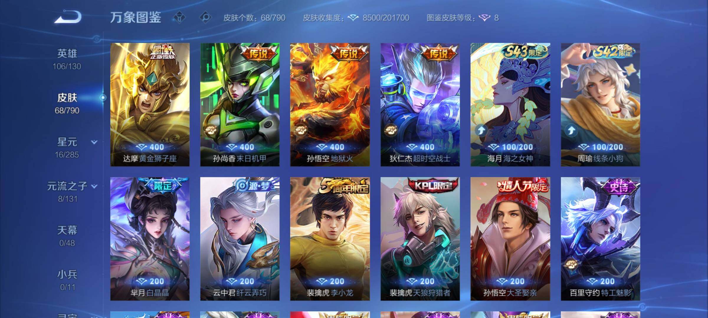 WZCMY4335387王者荣耀账号详情图7