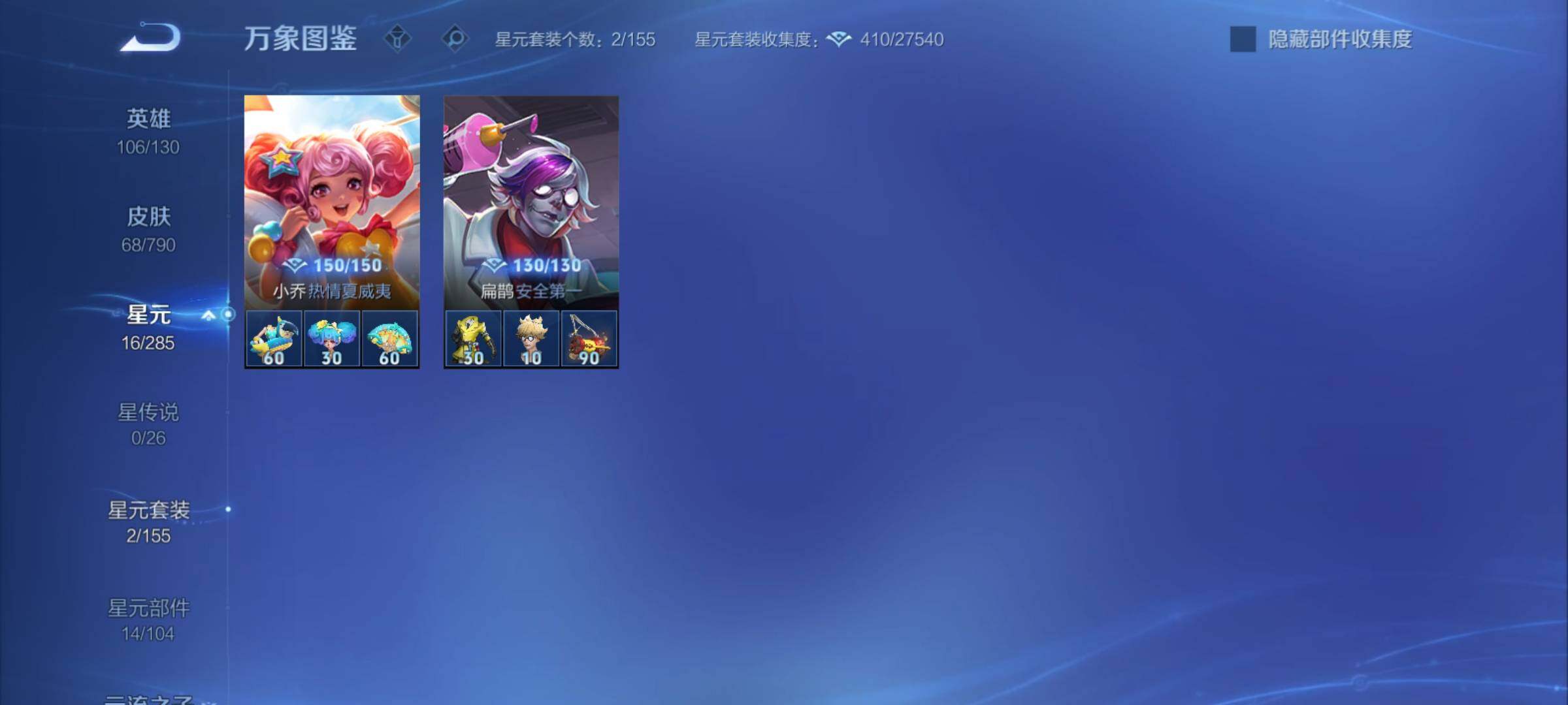 WZCMY4335387王者荣耀账号详情图8